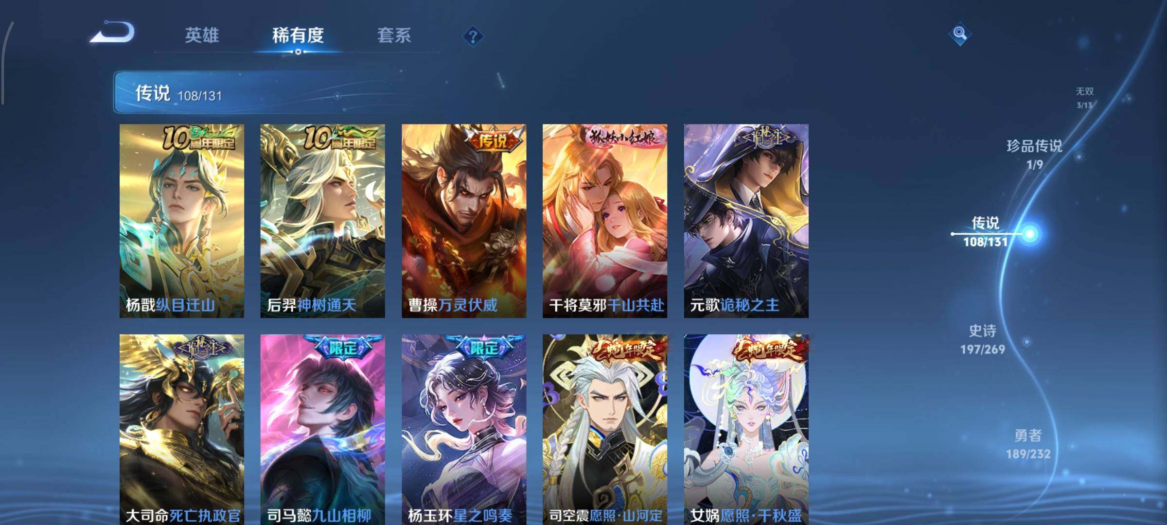 WZCMY440830王者荣耀账号详情图14