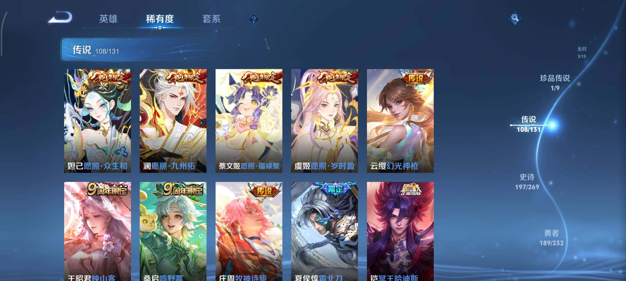 WZCMY440830王者荣耀账号详情图15