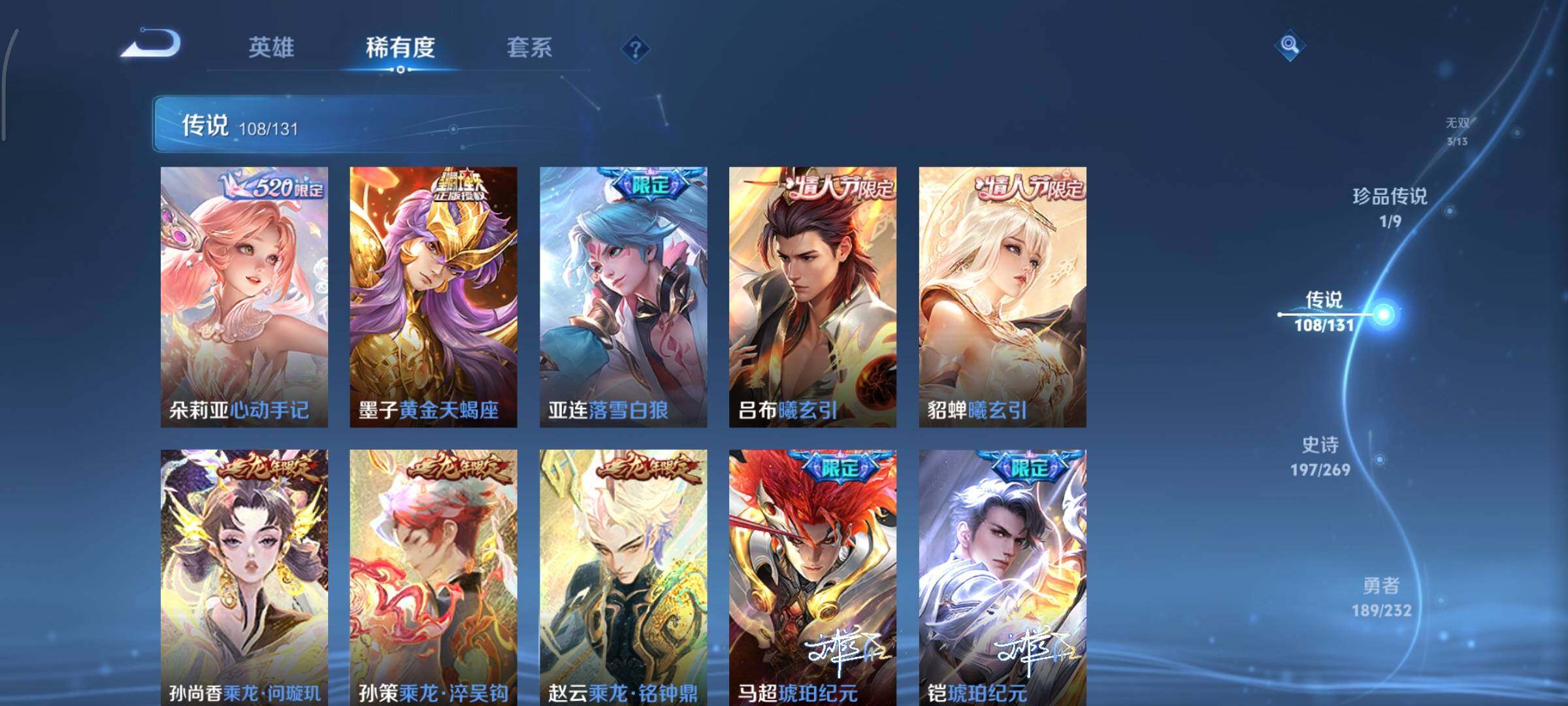 WZCMY440830王者荣耀账号详情图16