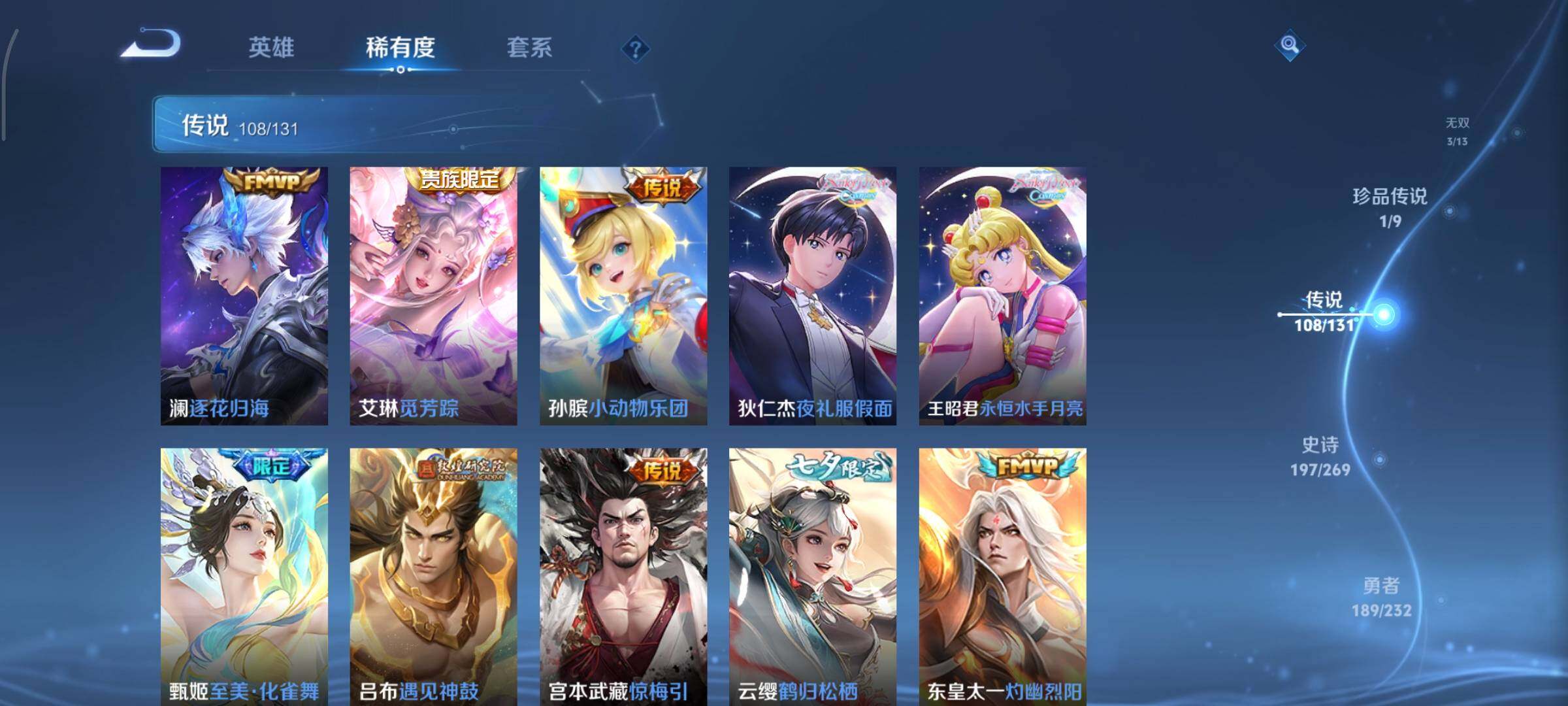 WZCMY440830王者荣耀账号详情图17