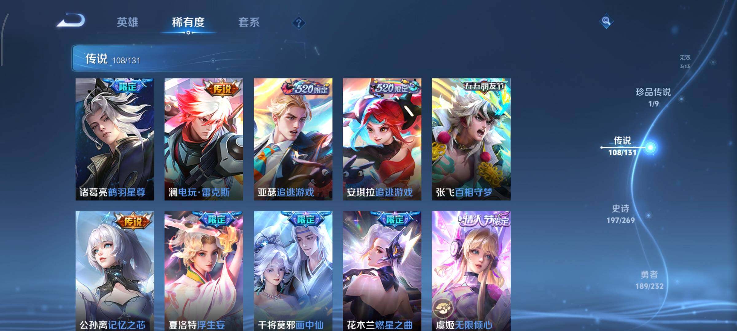 WZCMY440830王者荣耀账号详情图18