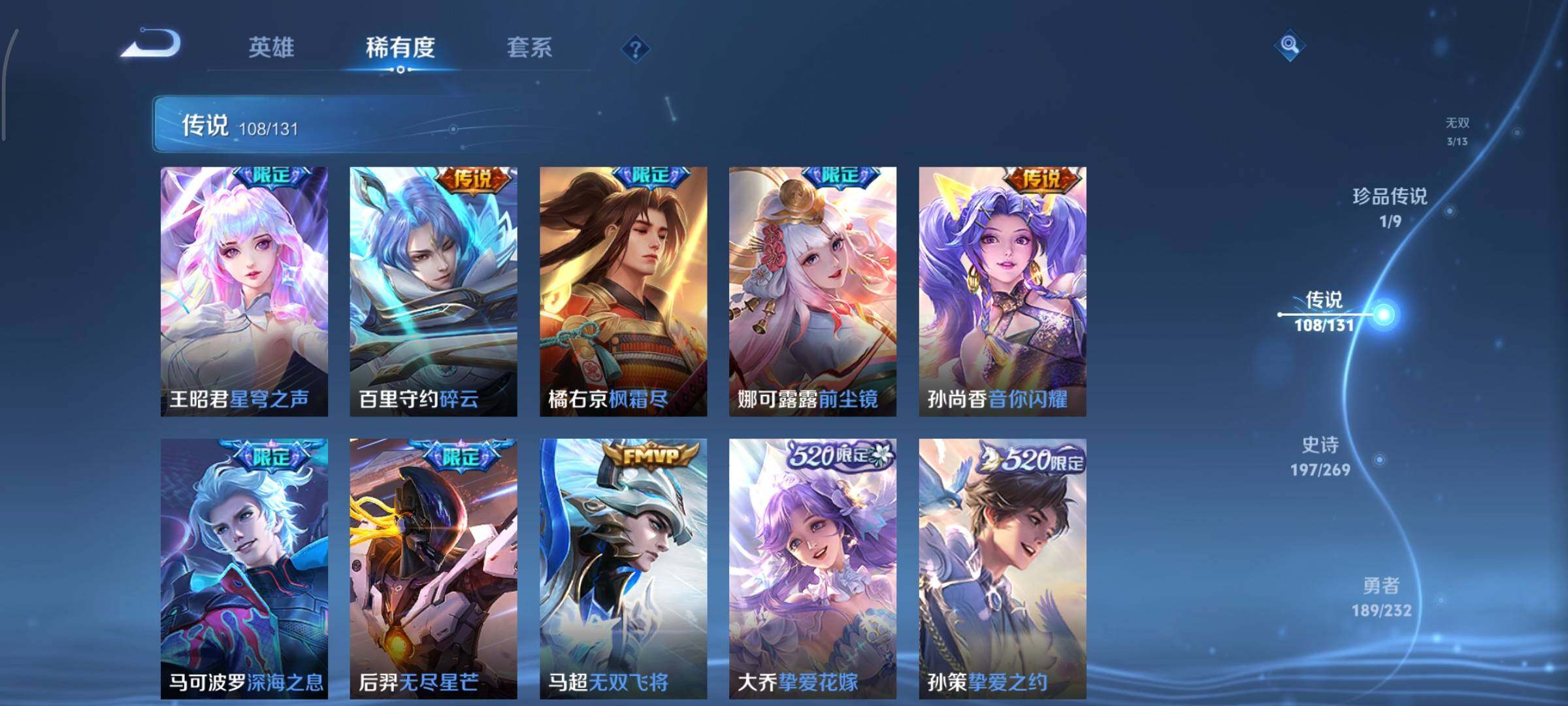 WZCMY440830王者荣耀账号详情图20