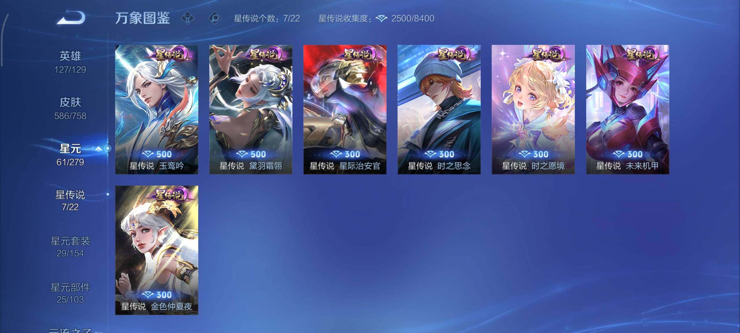 WZCMY440830王者荣耀账号详情图21