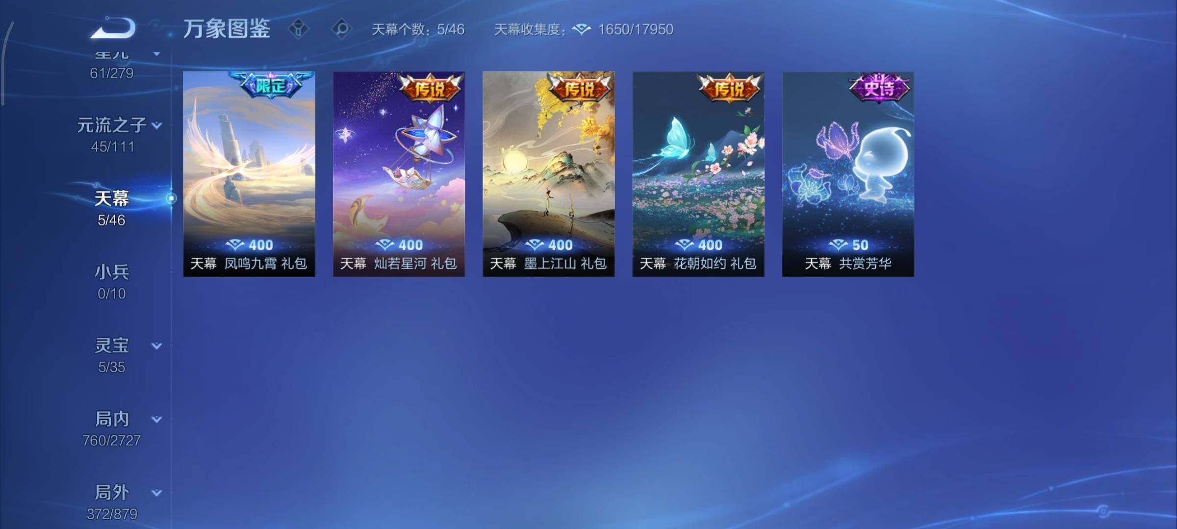 WZCMY440830王者荣耀账号详情图22