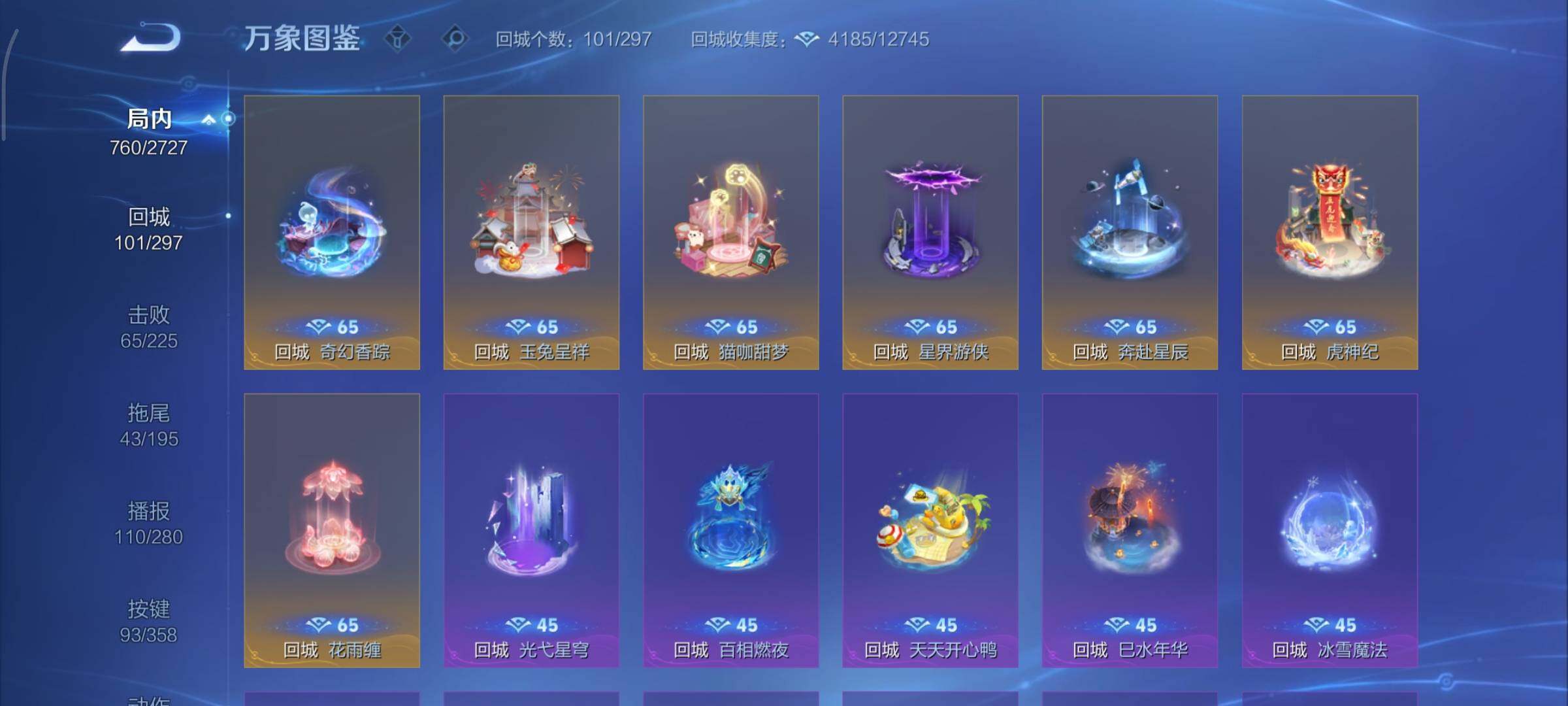 WZCMY440830王者荣耀账号详情图26