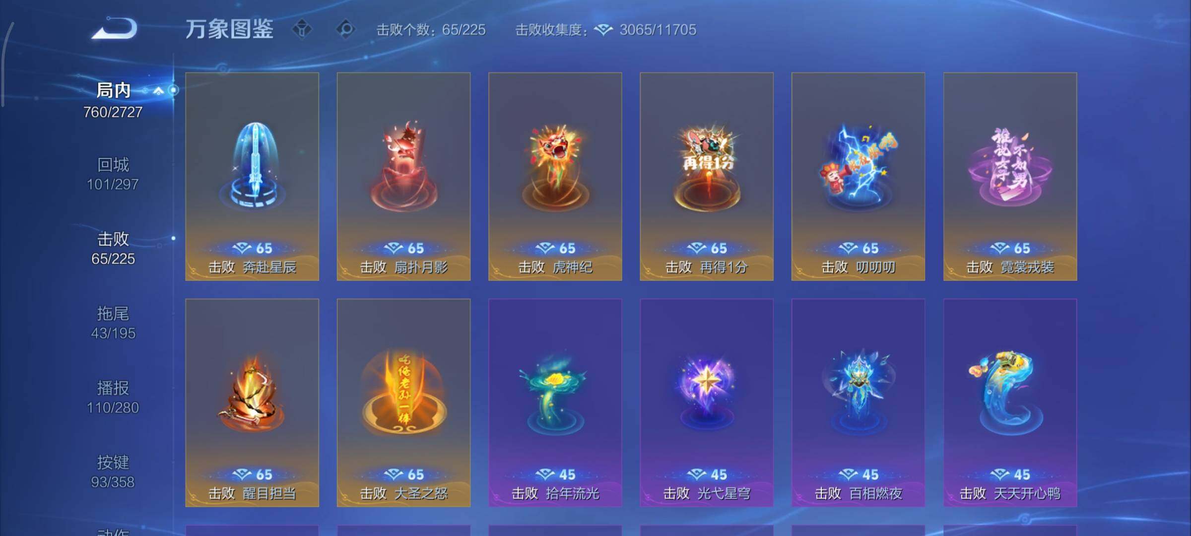 WZCMY440830王者荣耀账号详情图25