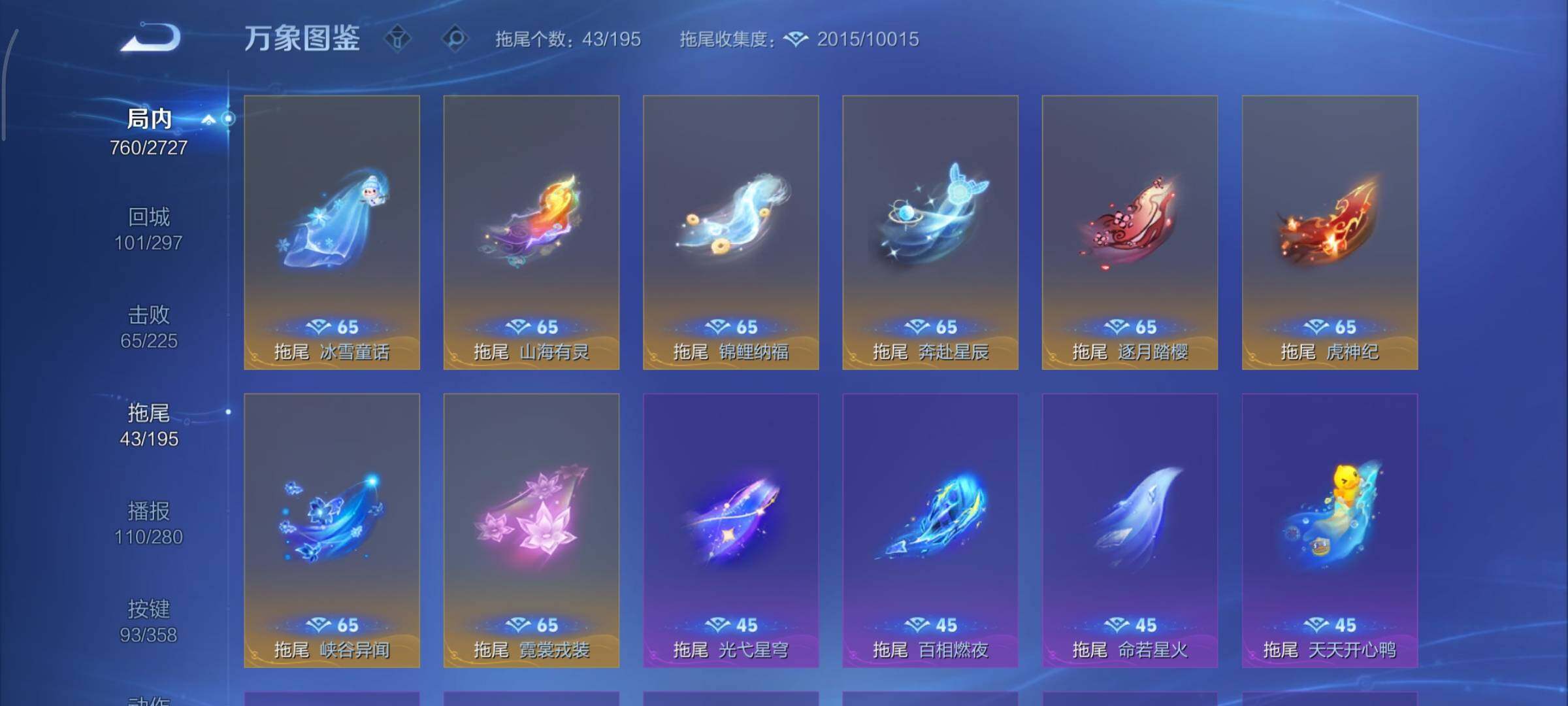 WZCMY440830王者荣耀账号详情图24