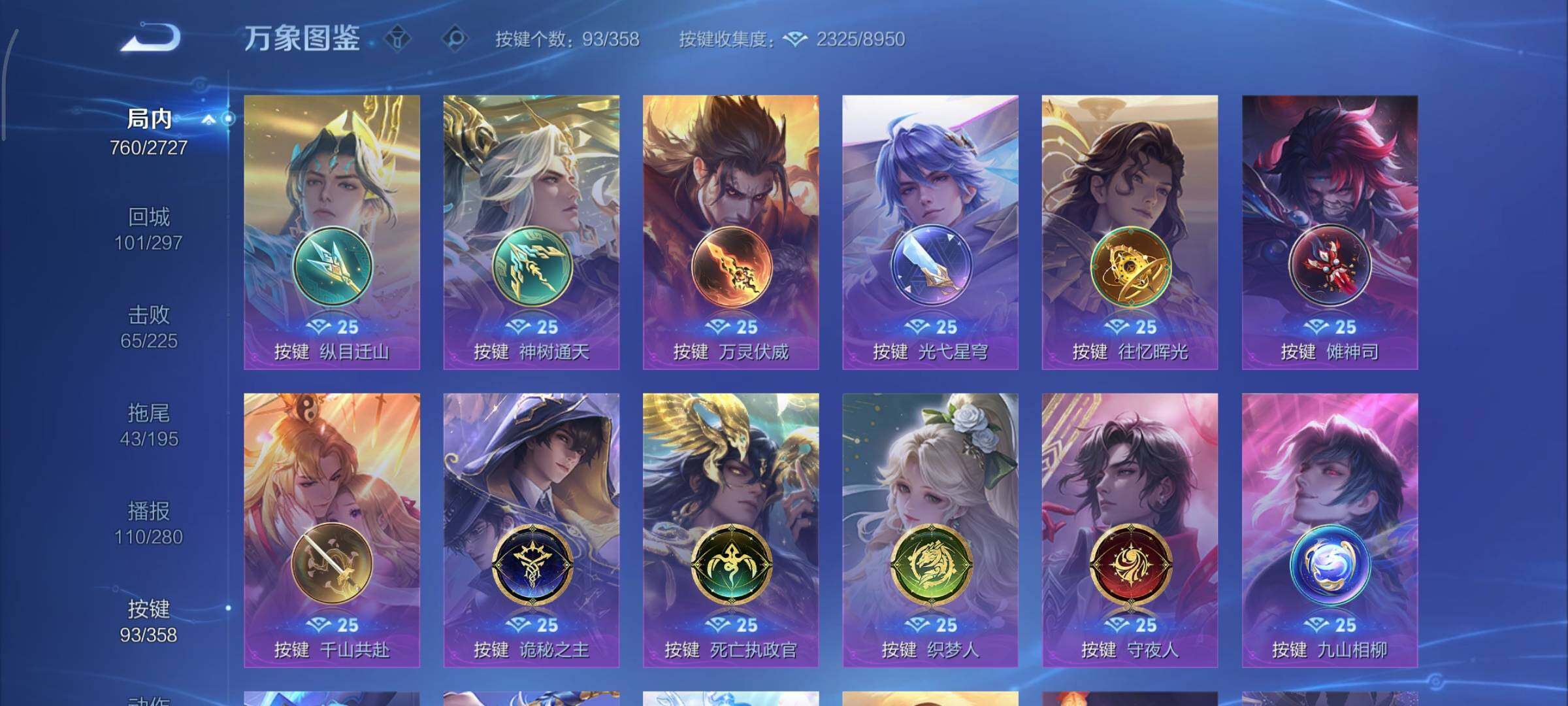 WZCMY440830王者荣耀账号详情图23