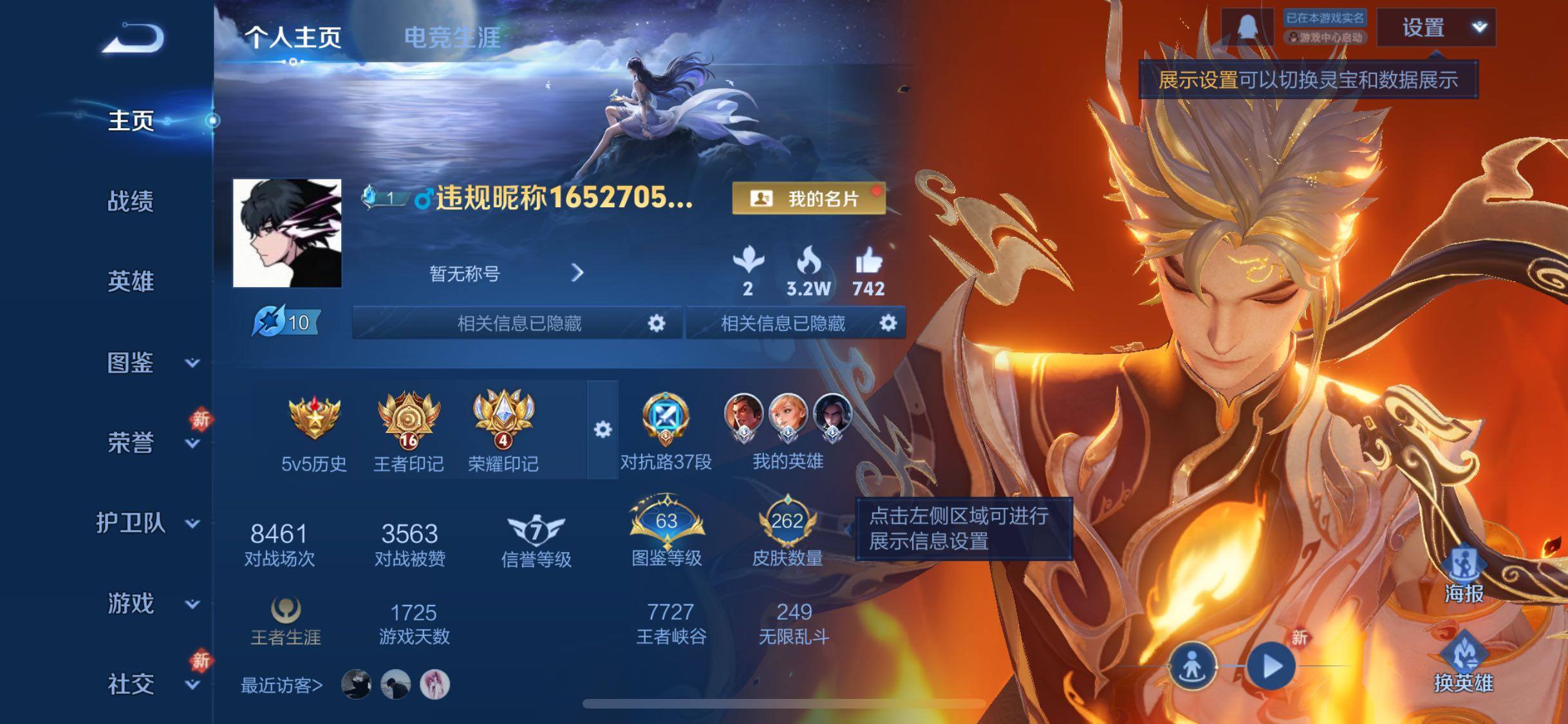 WZCMW438775王者荣耀账号详情图2