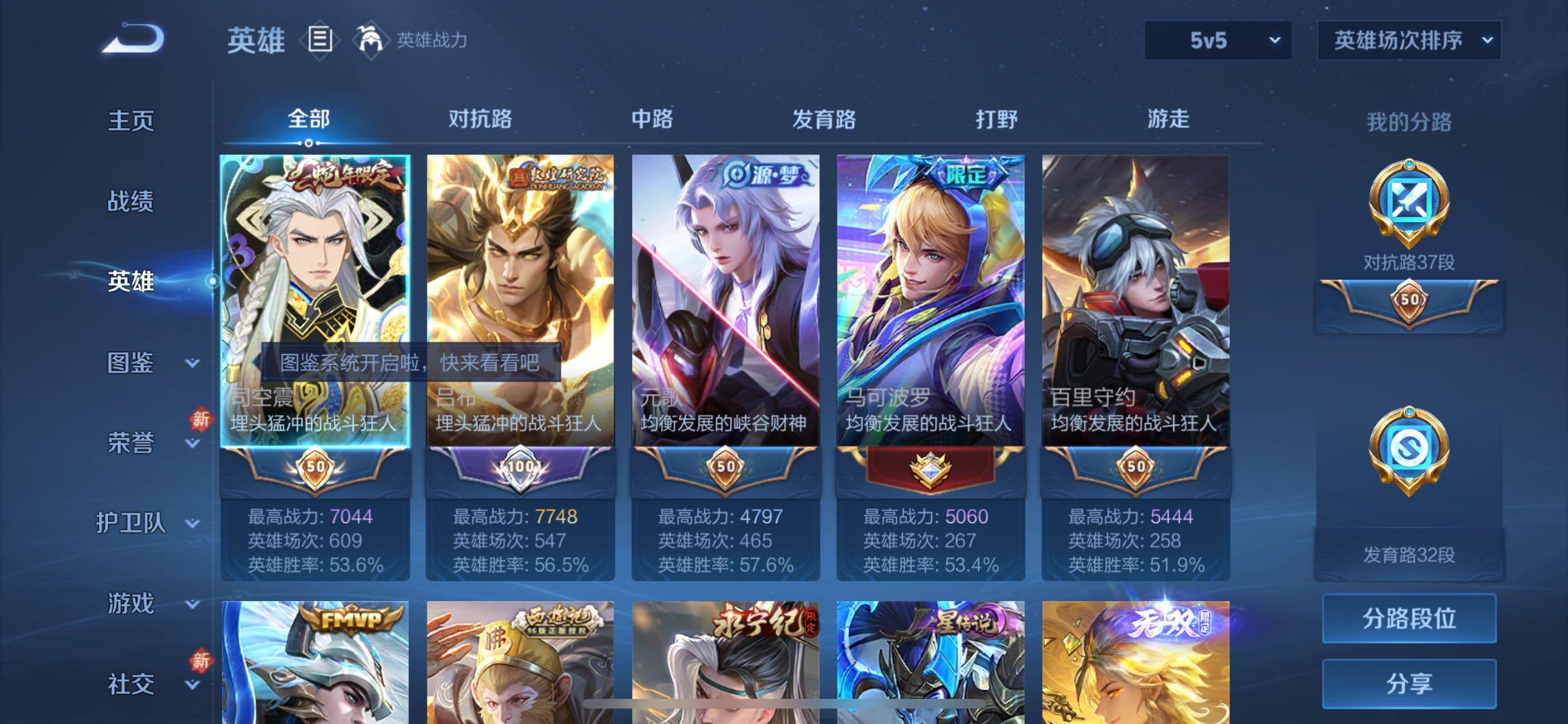 WZCMW438775王者荣耀账号详情图3