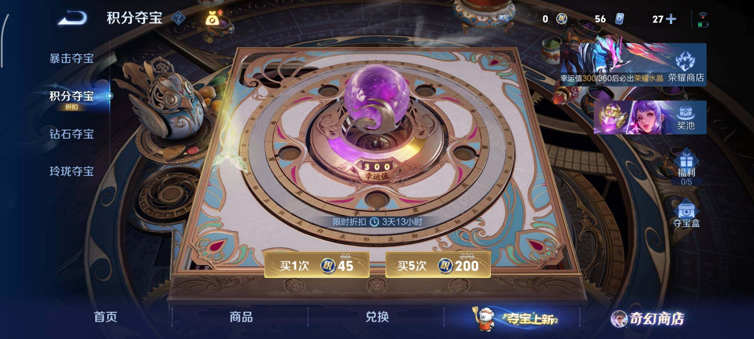 WZCMY440830王者荣耀账号详情图27