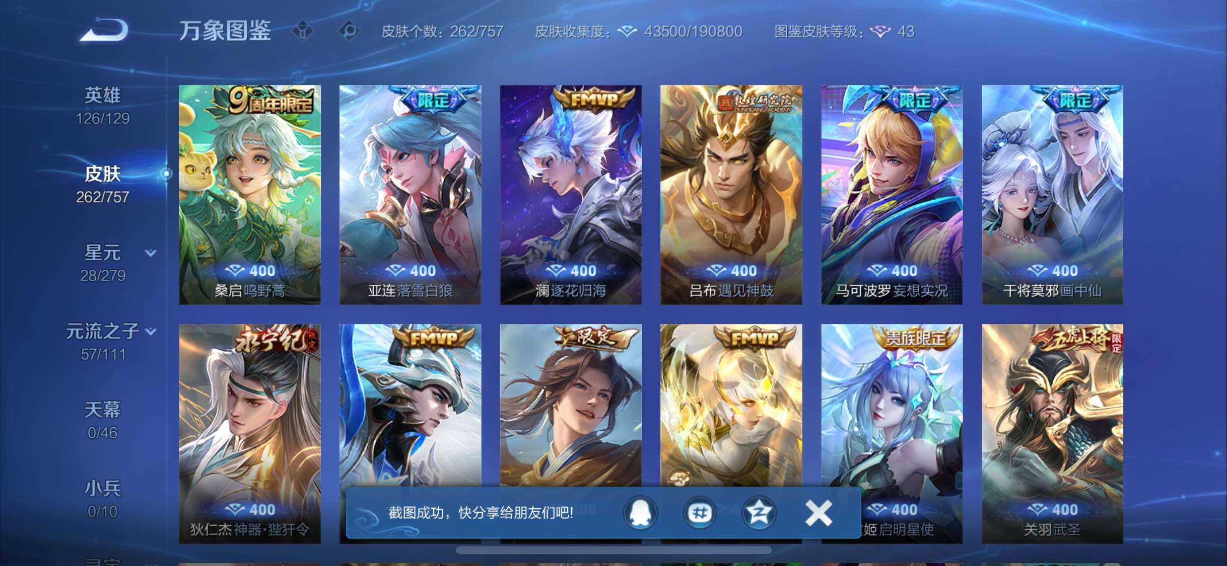 WZCMW438775王者荣耀账号详情图7