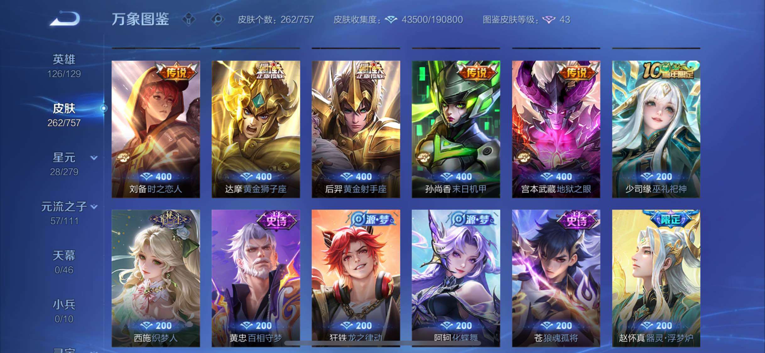 WZCMW438775王者荣耀账号详情图8