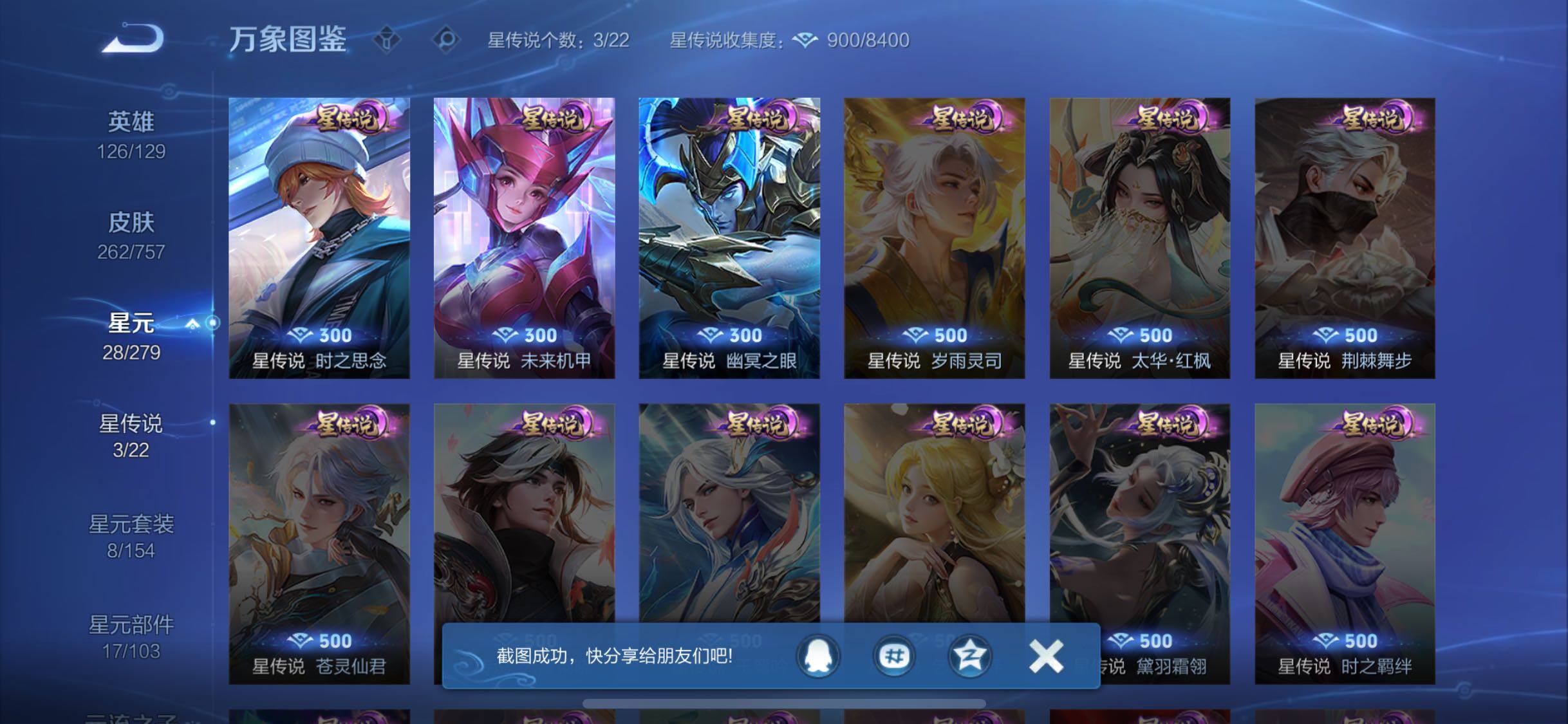 WZCMW438775王者荣耀账号详情图9