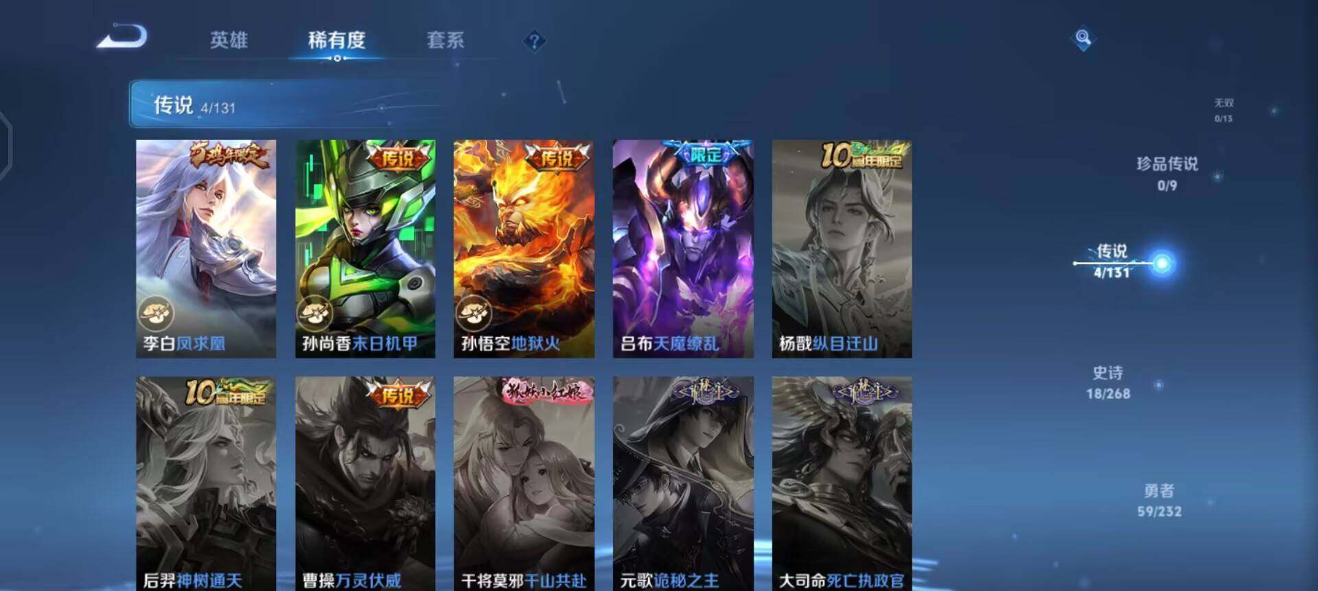 WZQM443853王者荣耀账号详情图6