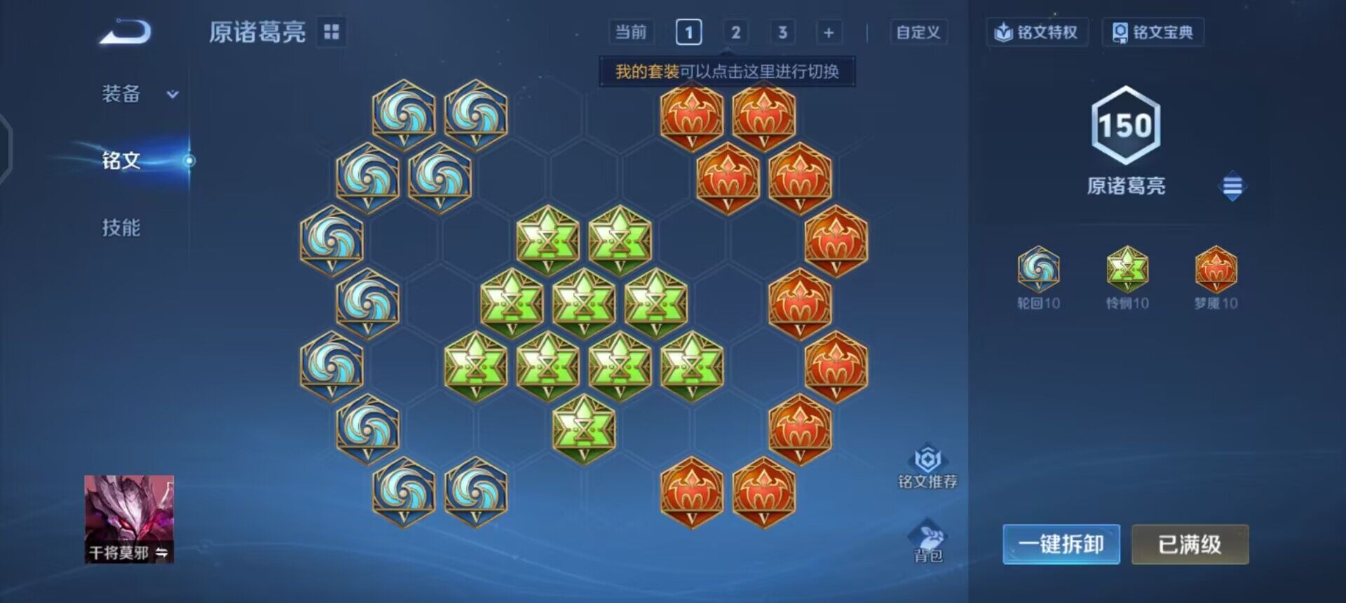 WZQM443853王者荣耀账号详情图7