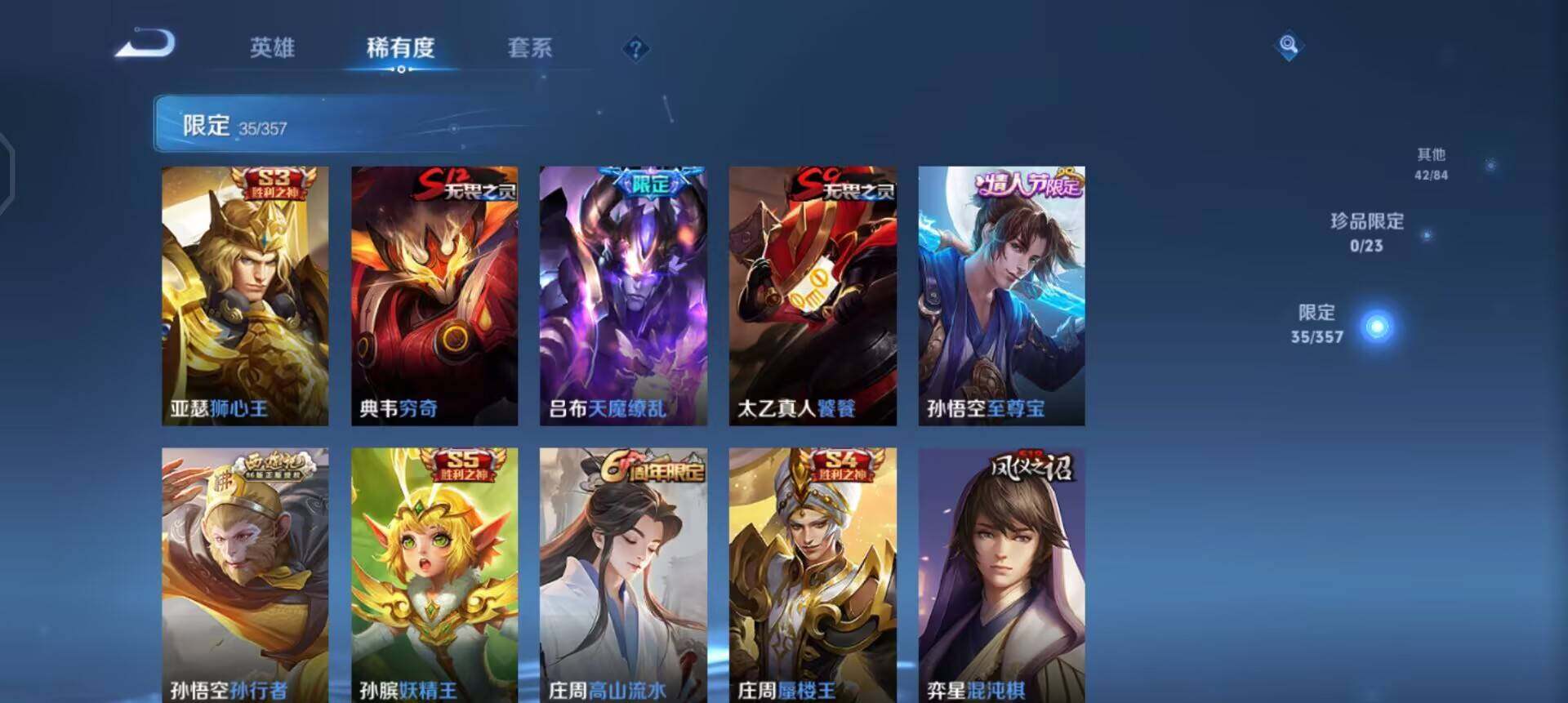 WZQM443853王者荣耀账号详情图9