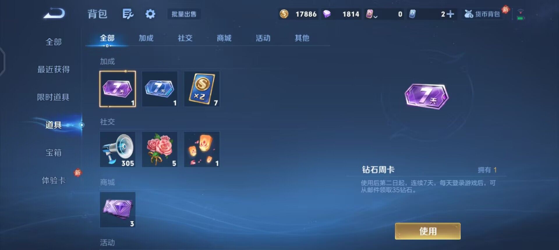 WZQM443853王者荣耀账号详情图10