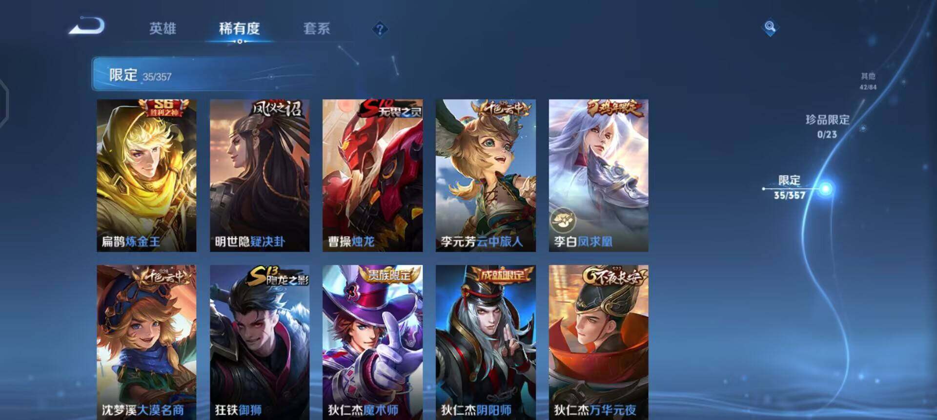 WZQM443853王者荣耀账号详情图12