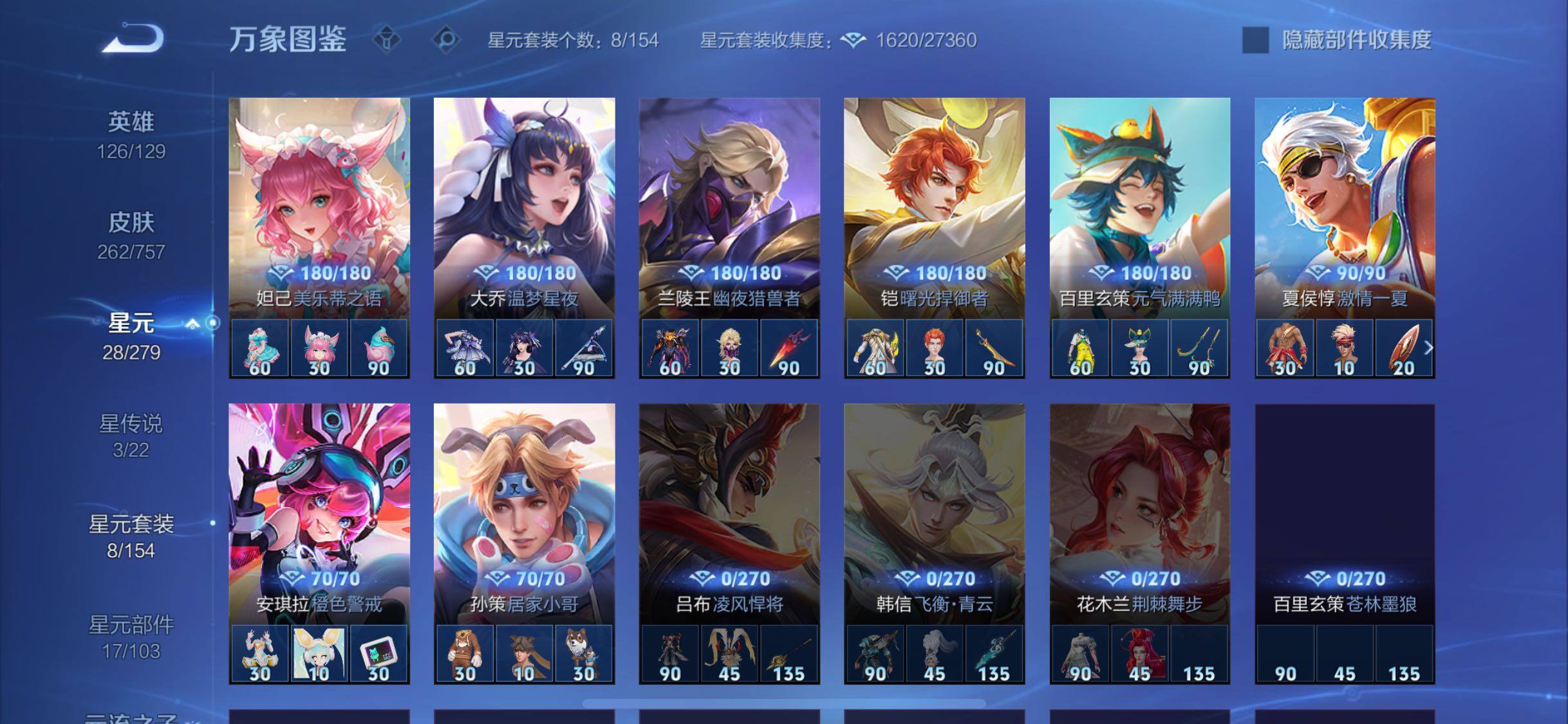 WZCMW438775王者荣耀账号详情图10