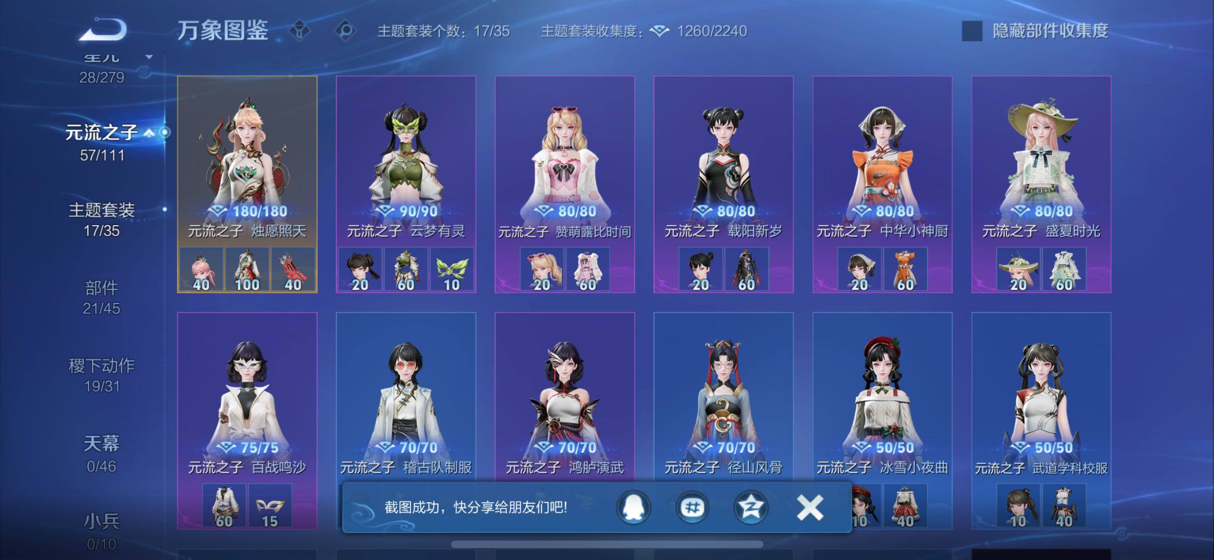 WZCMW438775王者荣耀账号详情图11