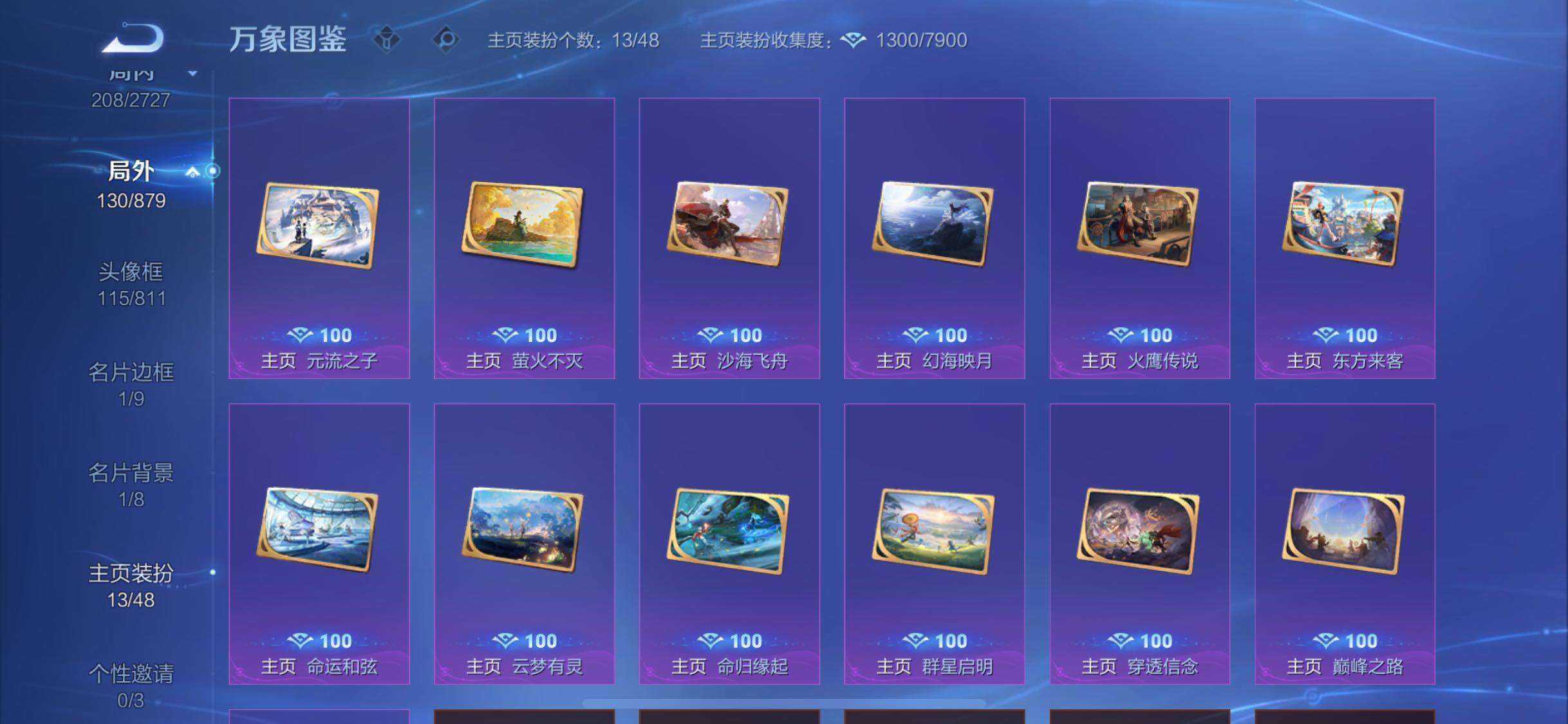 WZCMW438775王者荣耀账号详情图14