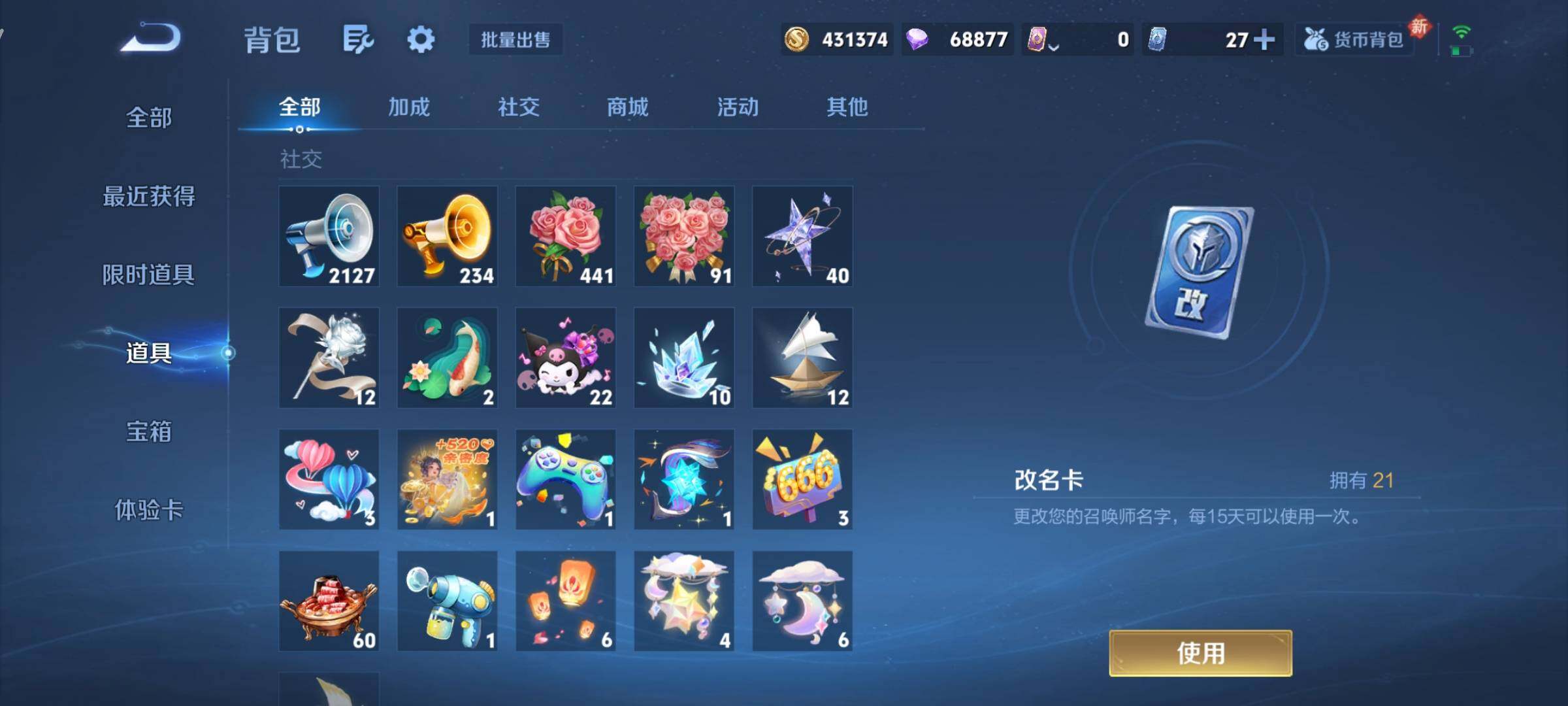 WZCMY440830王者荣耀账号详情图28