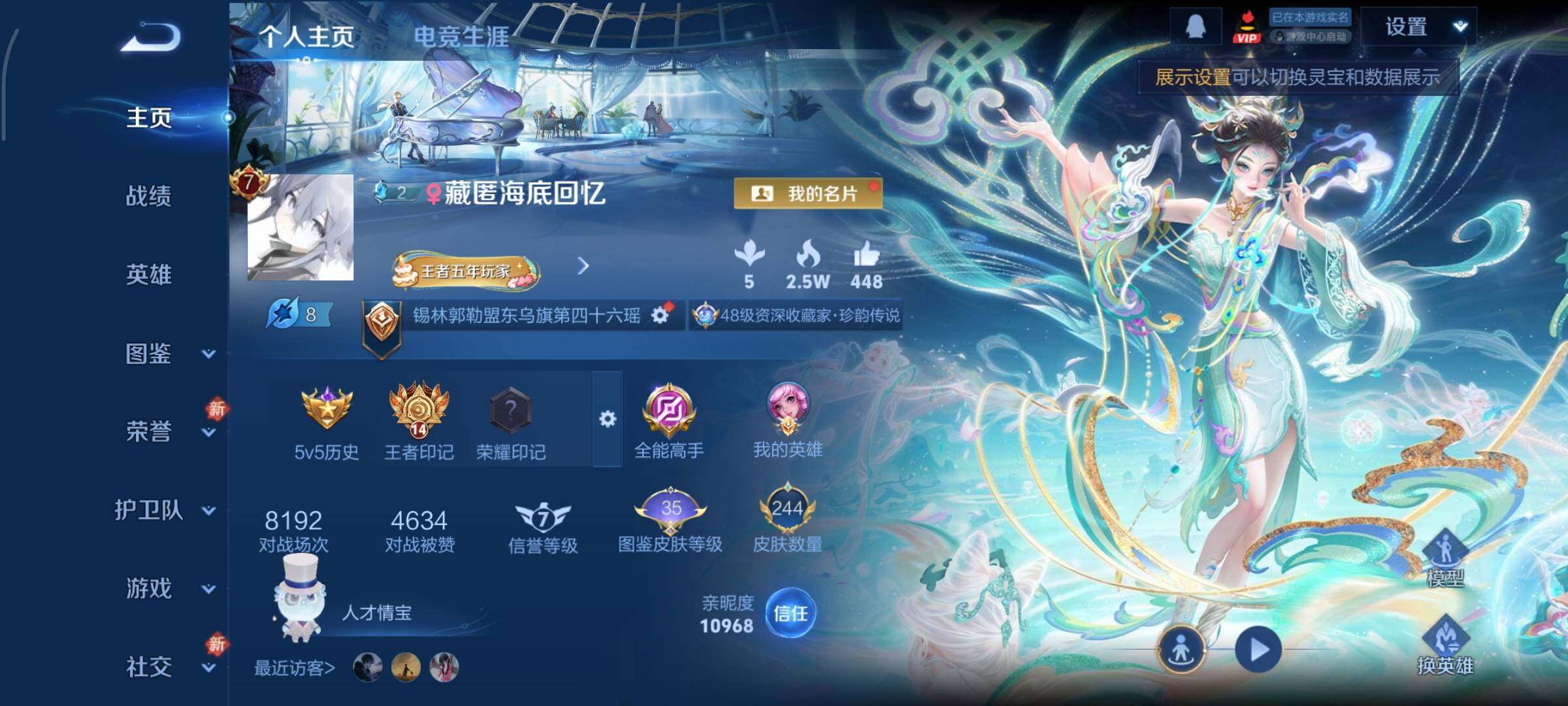 WZCMY440837王者荣耀账号详情图2