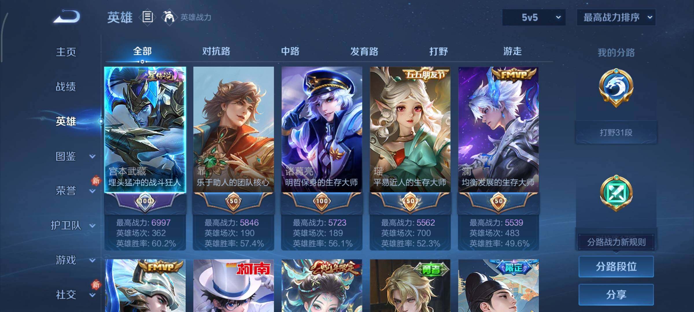 WZCMY440837王者荣耀账号详情图3