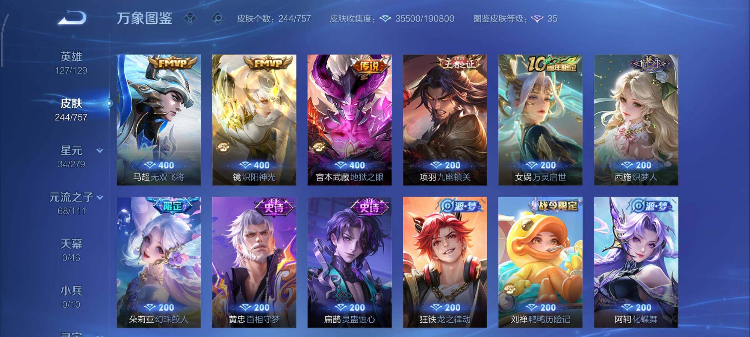 WZCMY440837王者荣耀账号详情图9