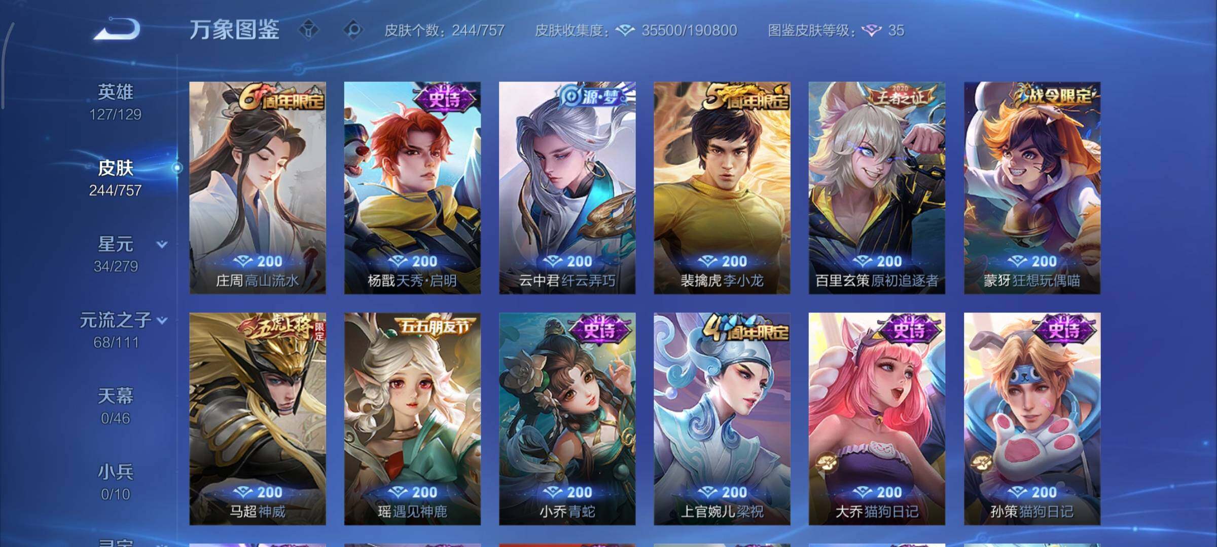 WZCMY440837王者荣耀账号详情图12