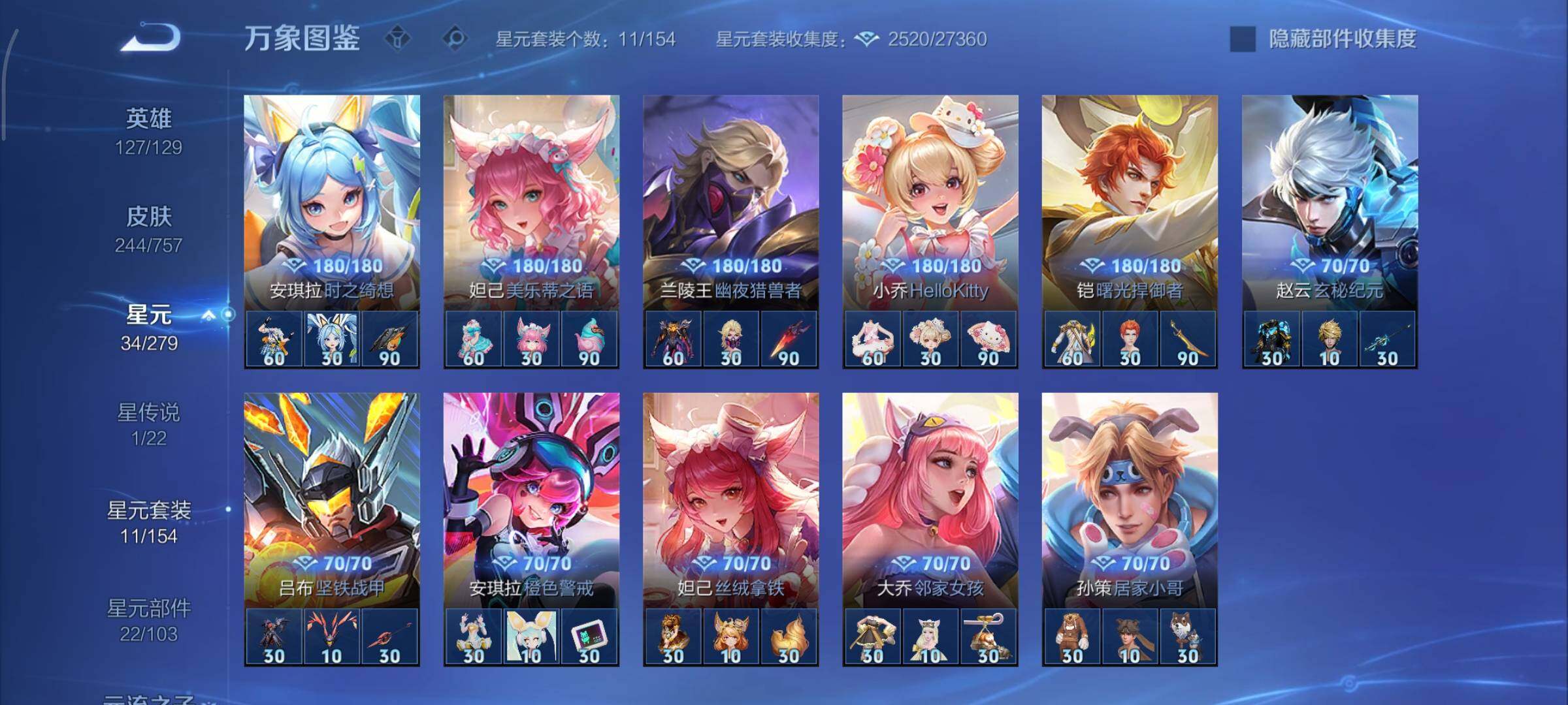 WZCMY440837王者荣耀账号详情图14