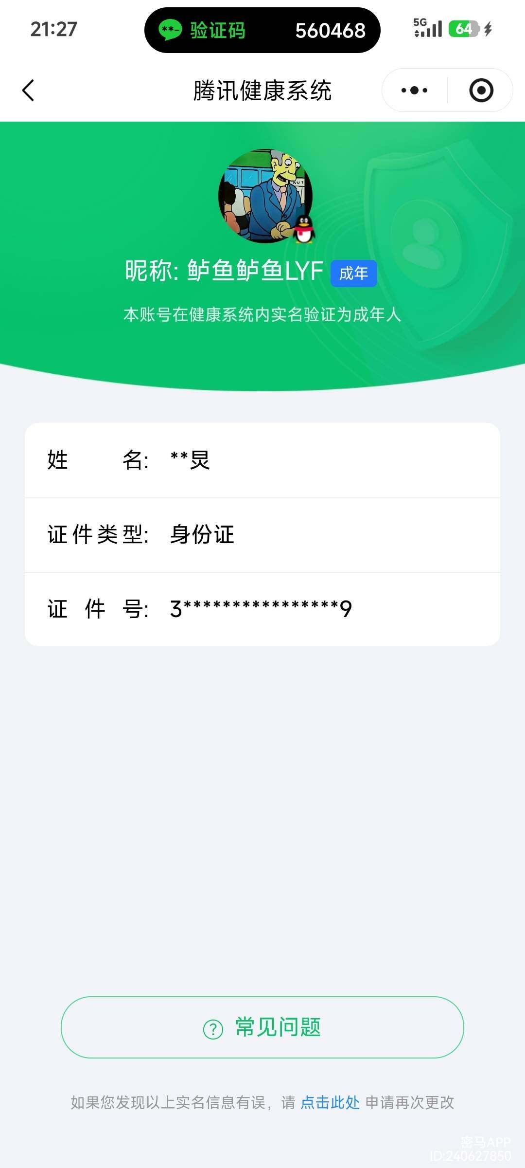 WZKG454462王者荣耀账号详情图8