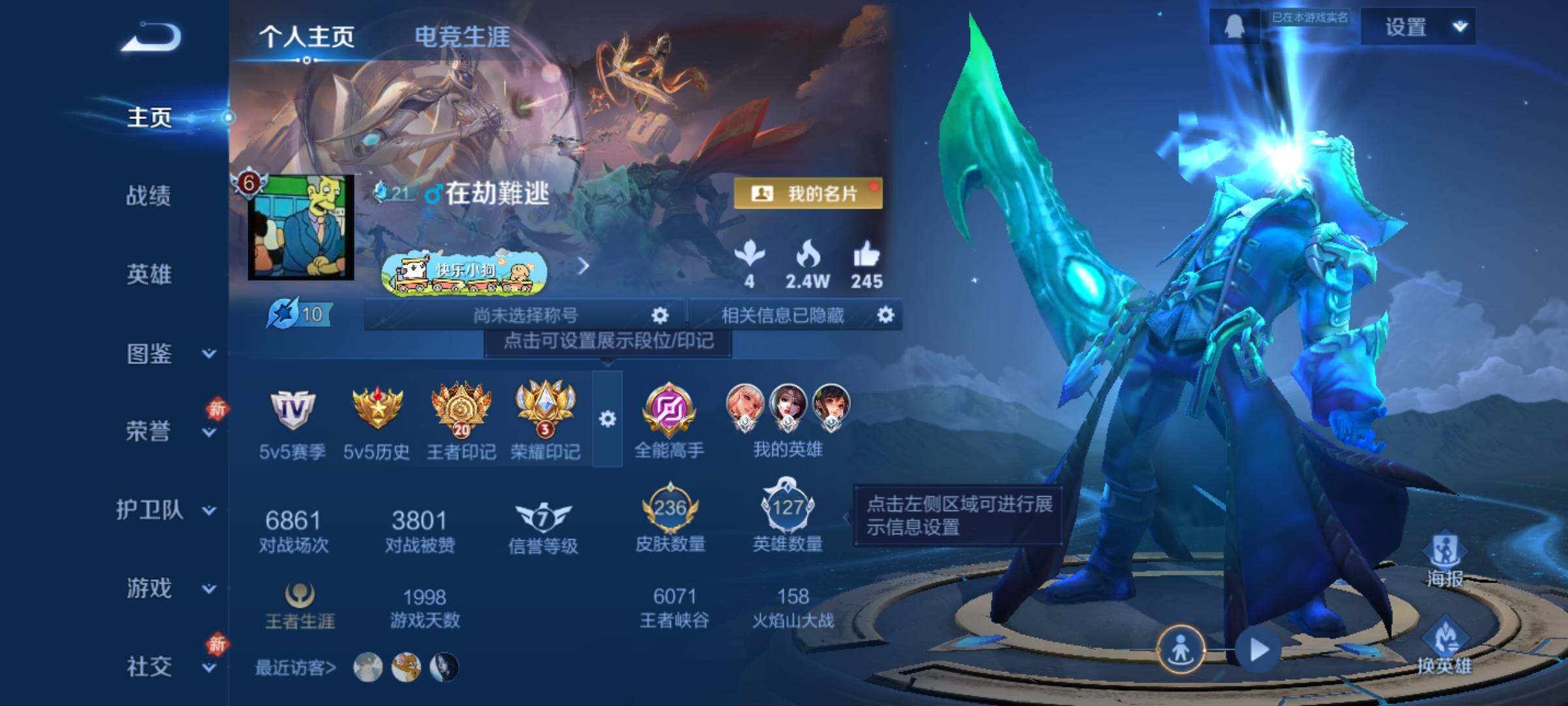 WZKG454462王者荣耀账号详情图9