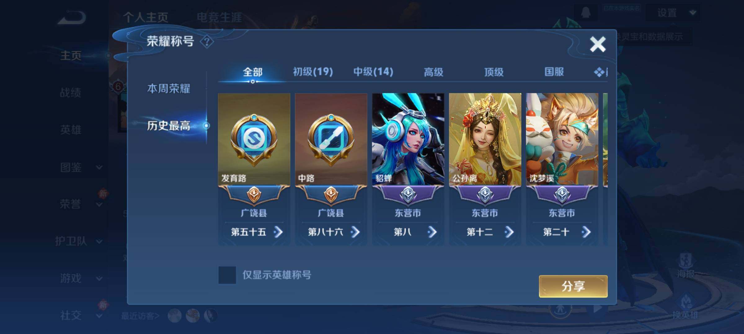 WZKG454462王者荣耀账号详情图10