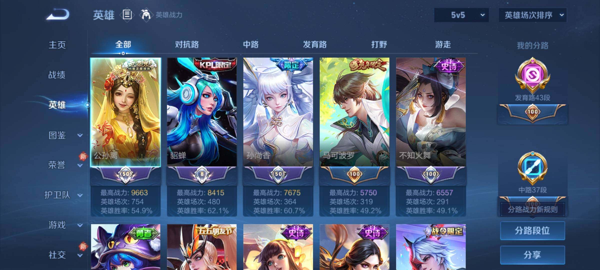 WZKG454462王者荣耀账号详情图11