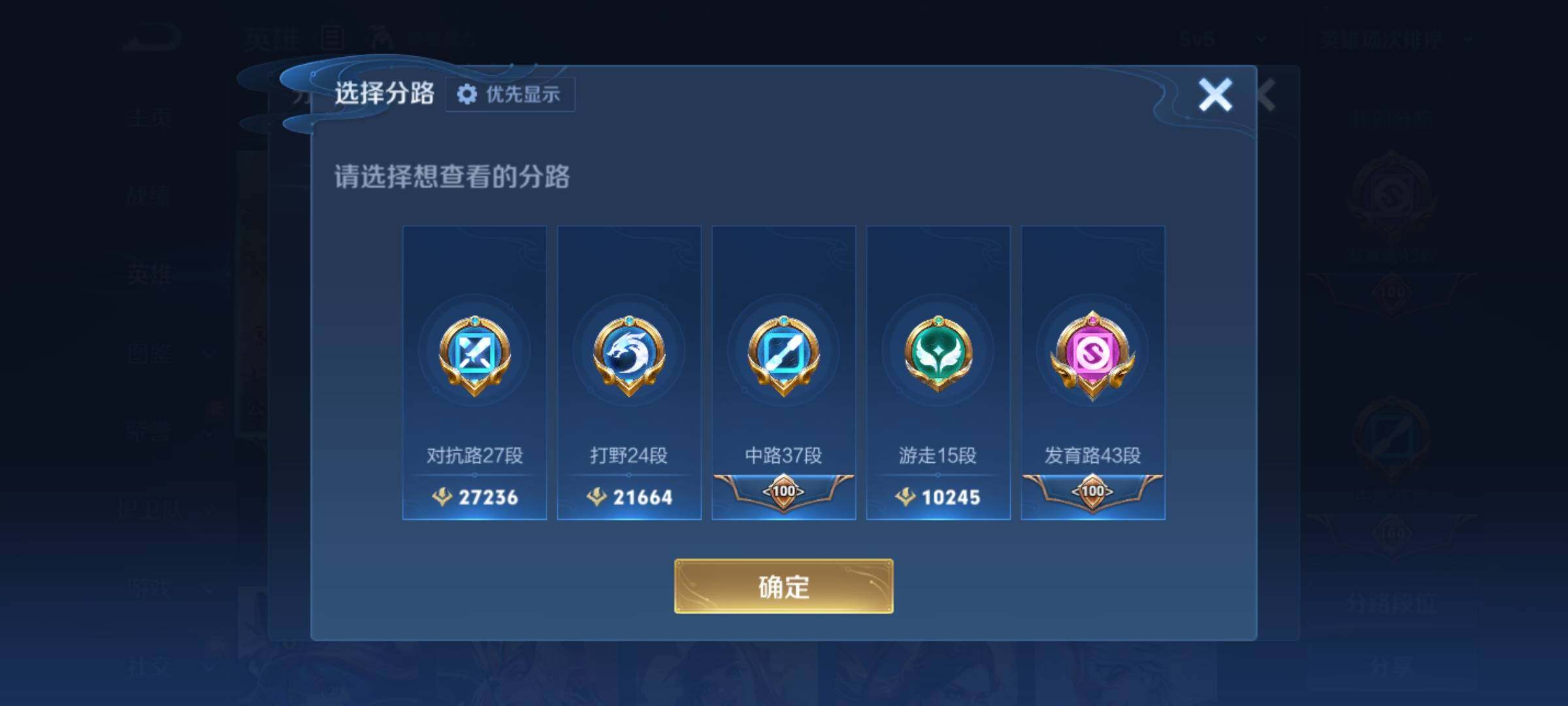 WZKG454462王者荣耀账号详情图12