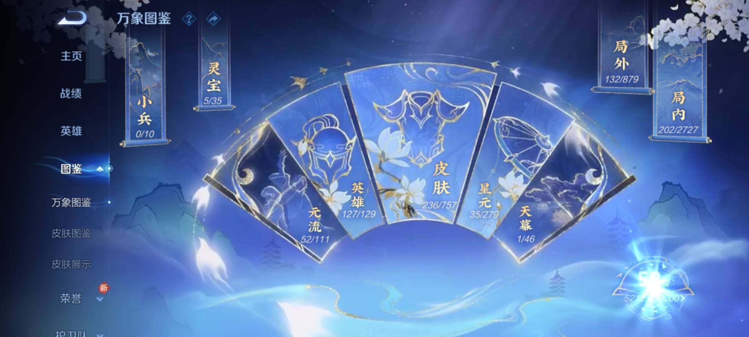 WZKG454462王者荣耀账号详情图13