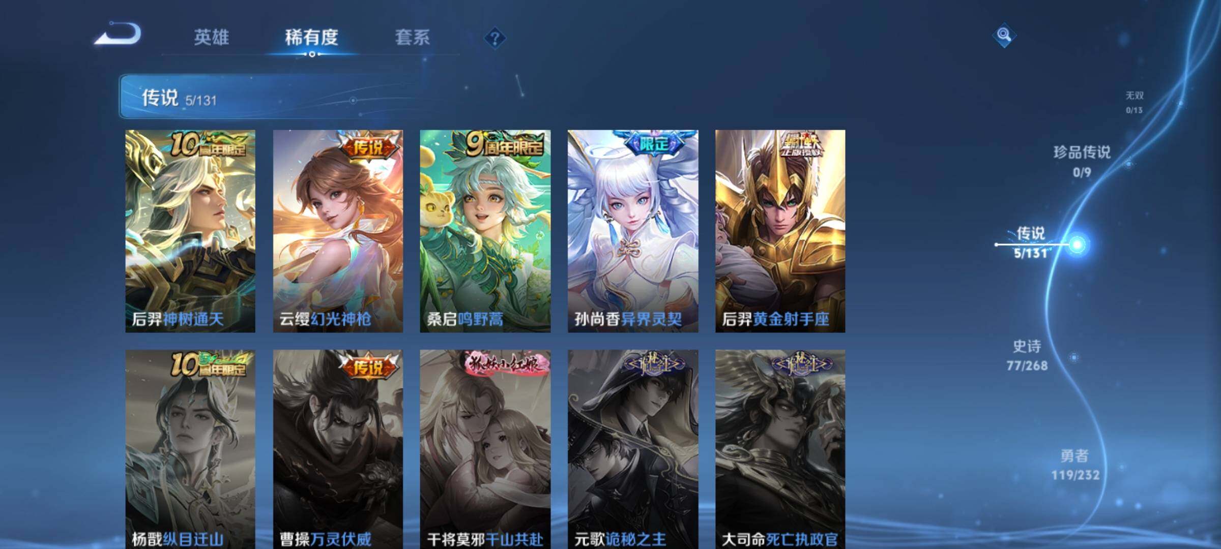 WZKG454462王者荣耀账号详情图15