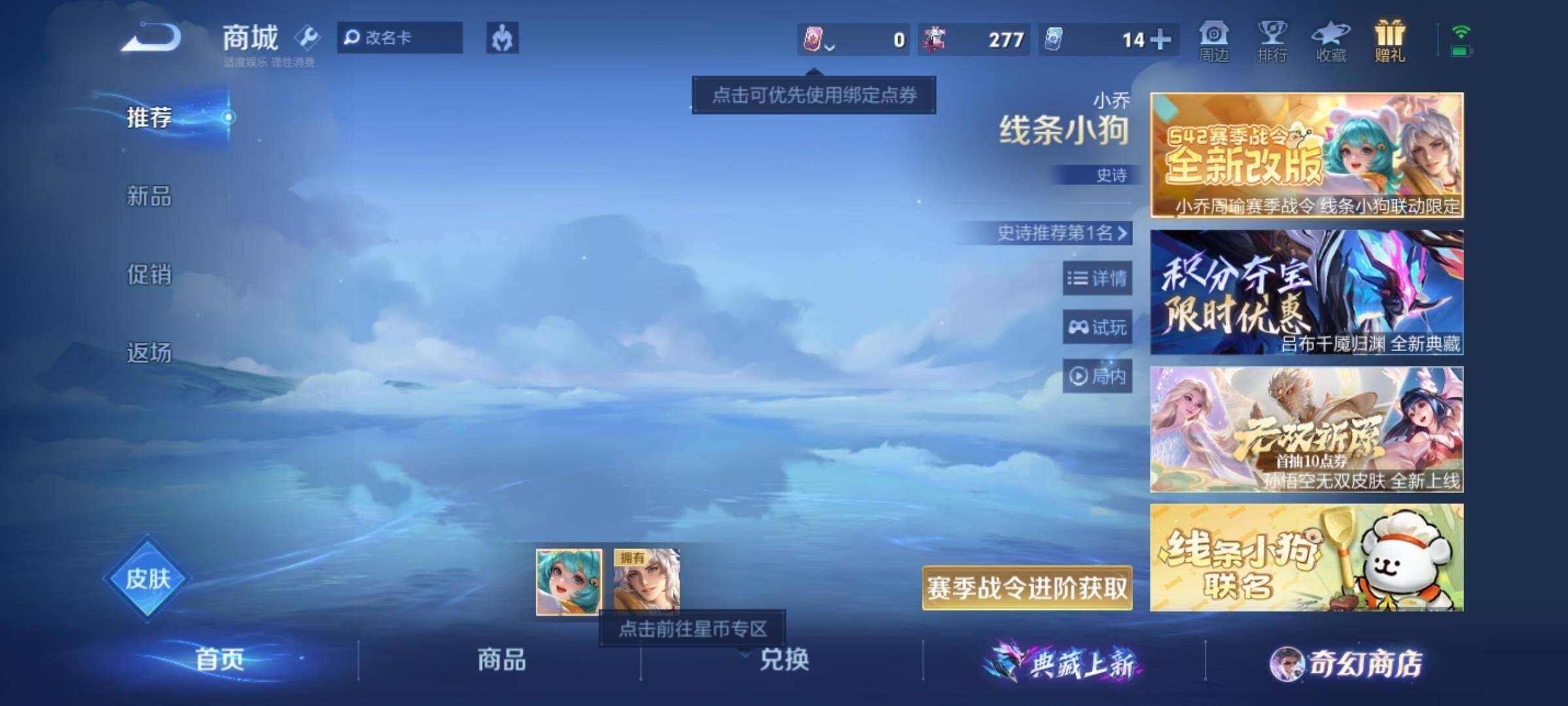 WZKG454462王者荣耀账号详情图21