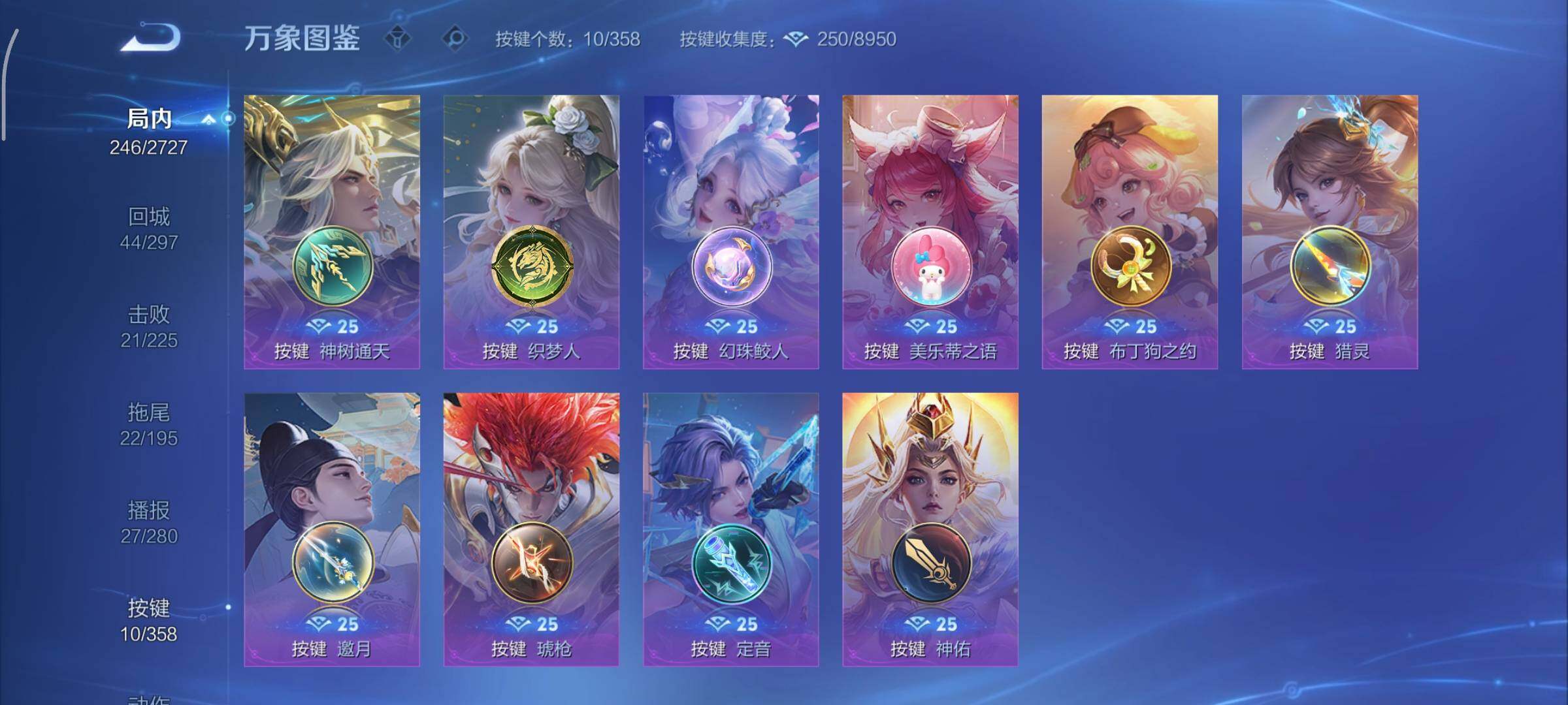 WZCMY440837王者荣耀账号详情图15