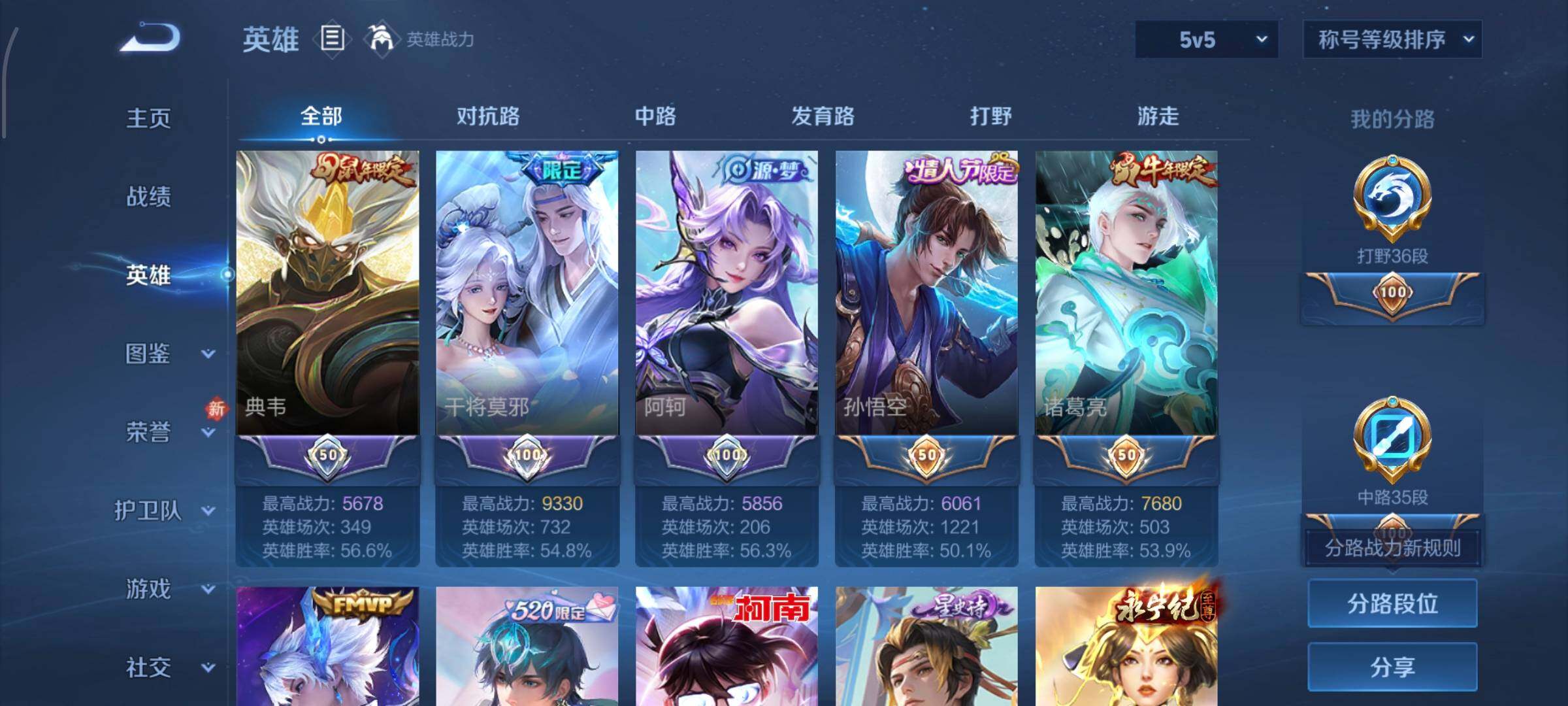 WZCMW438987王者荣耀账号详情图3