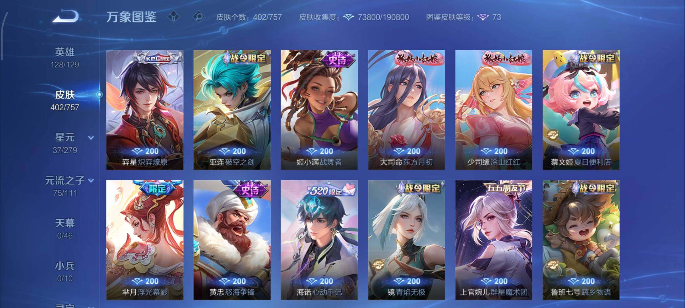 WZCMW438987王者荣耀账号详情图12