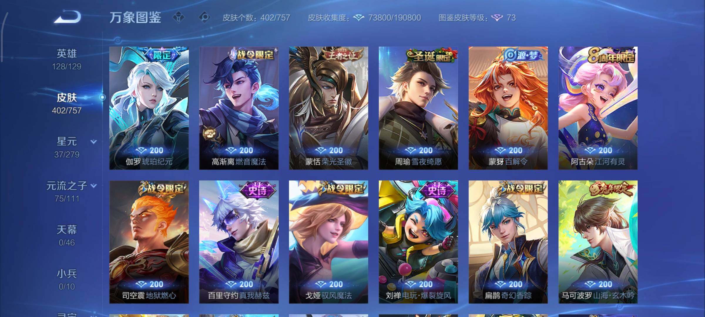 WZCMW438987王者荣耀账号详情图13