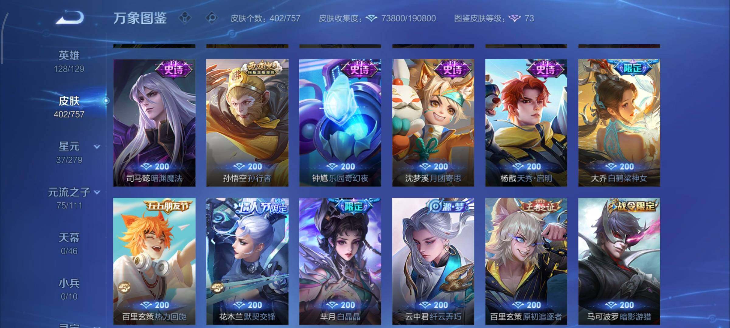 WZCMW438987王者荣耀账号详情图15