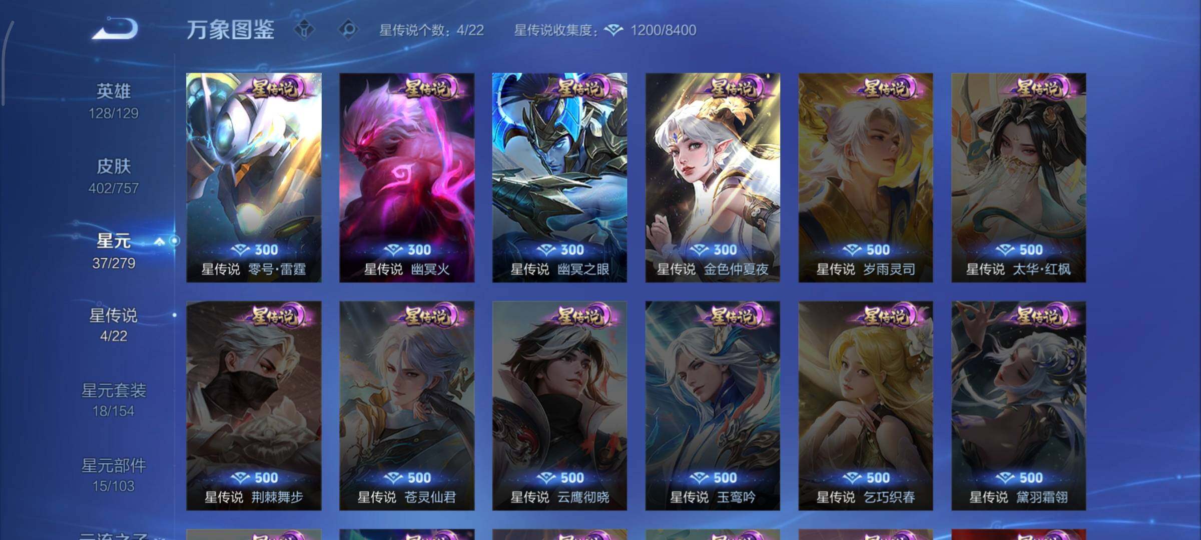 WZCMW438987王者荣耀账号详情图16