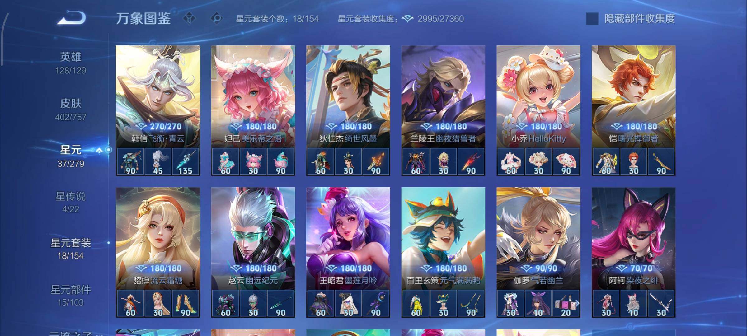 WZCMW438987王者荣耀账号详情图17