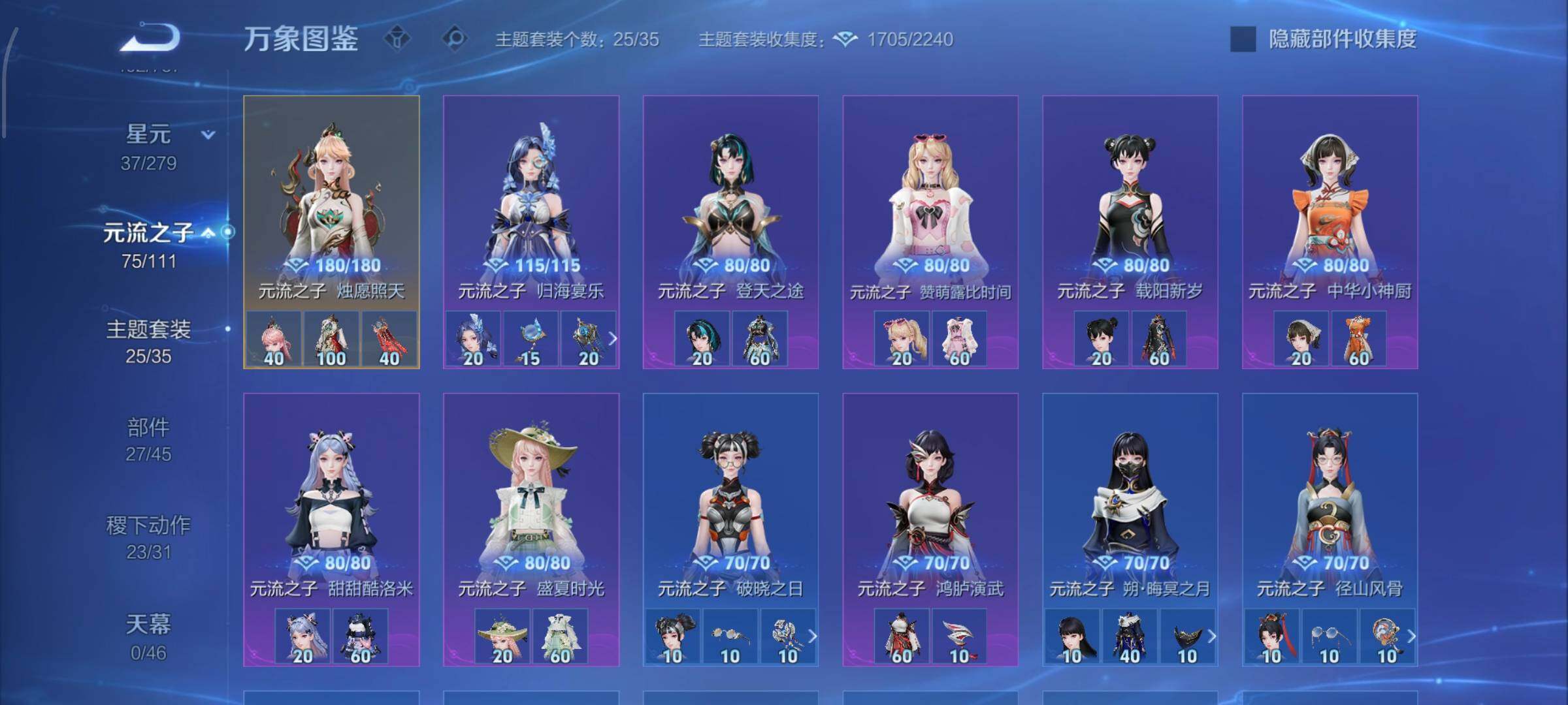 WZCMW438987王者荣耀账号详情图18