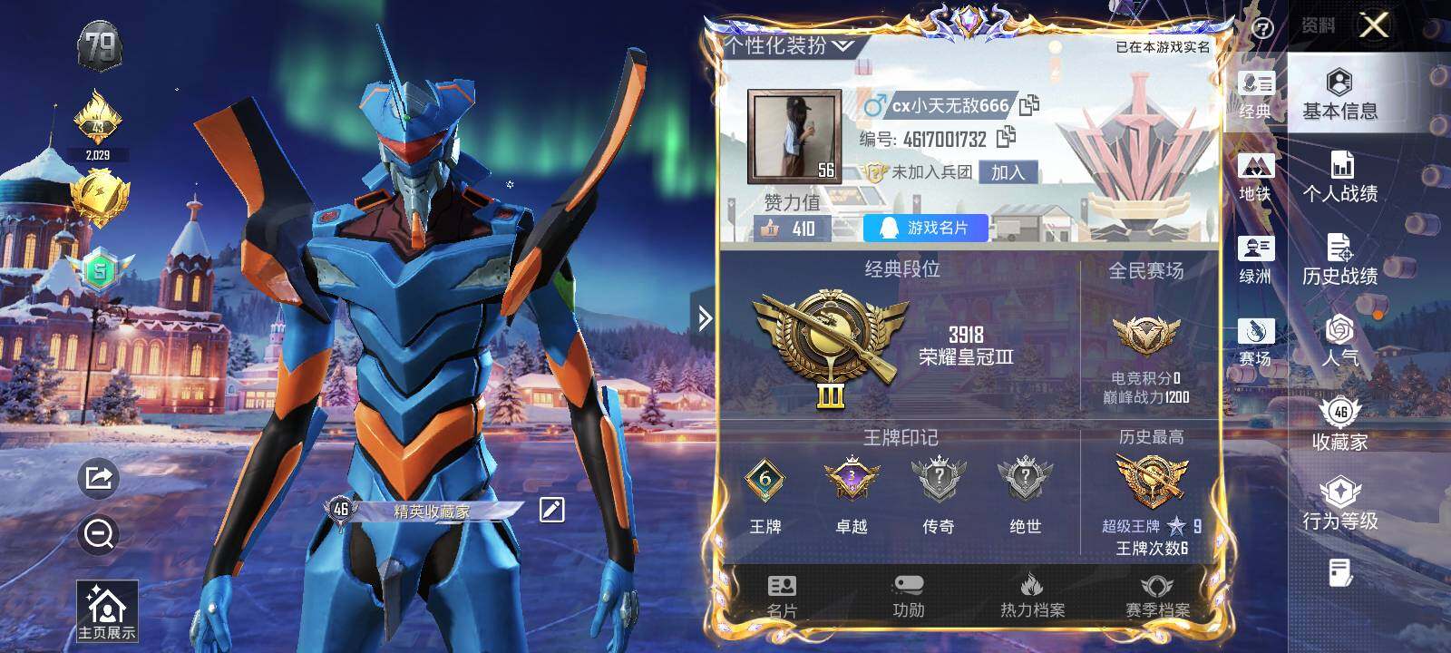 HPLX424145和平精英账号详情图12