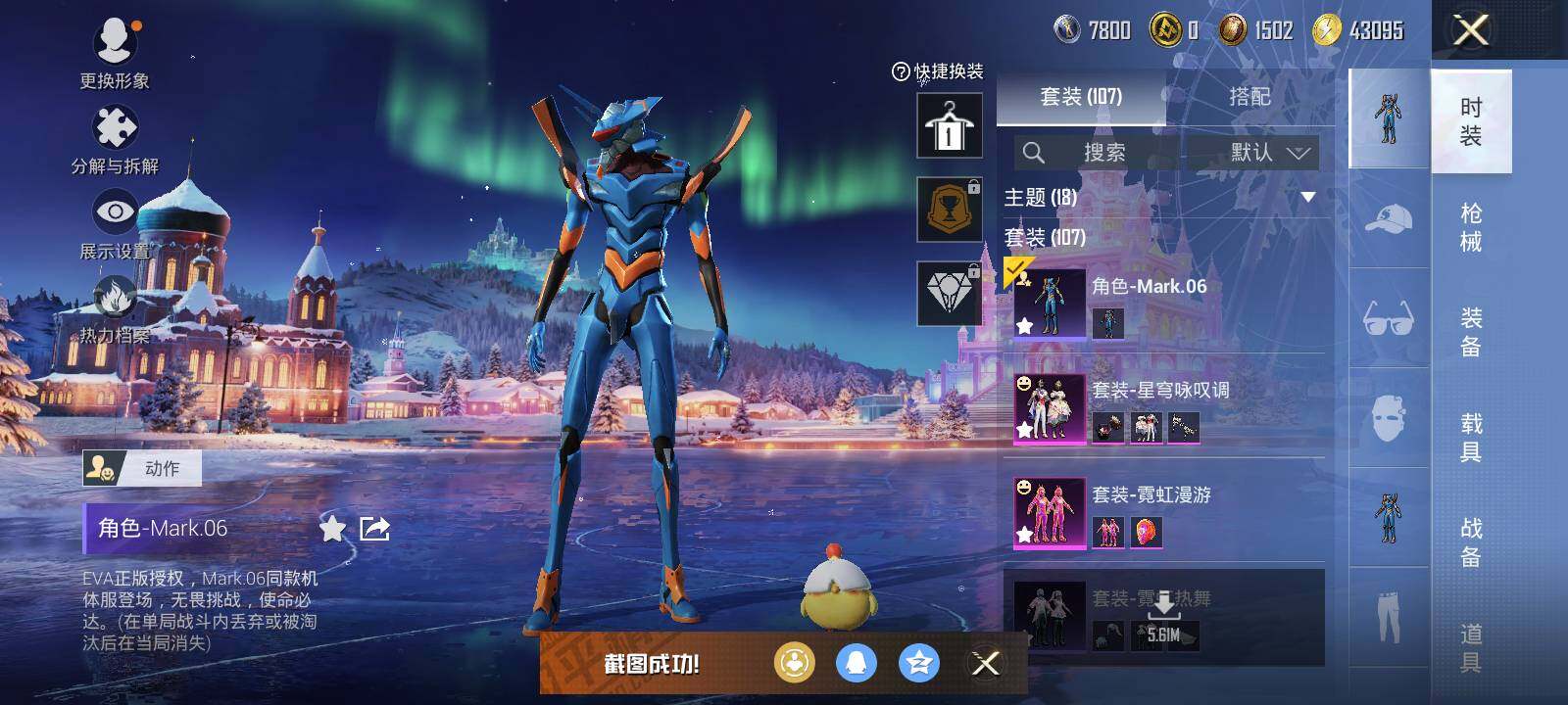 HPLX424145和平精英账号详情图10